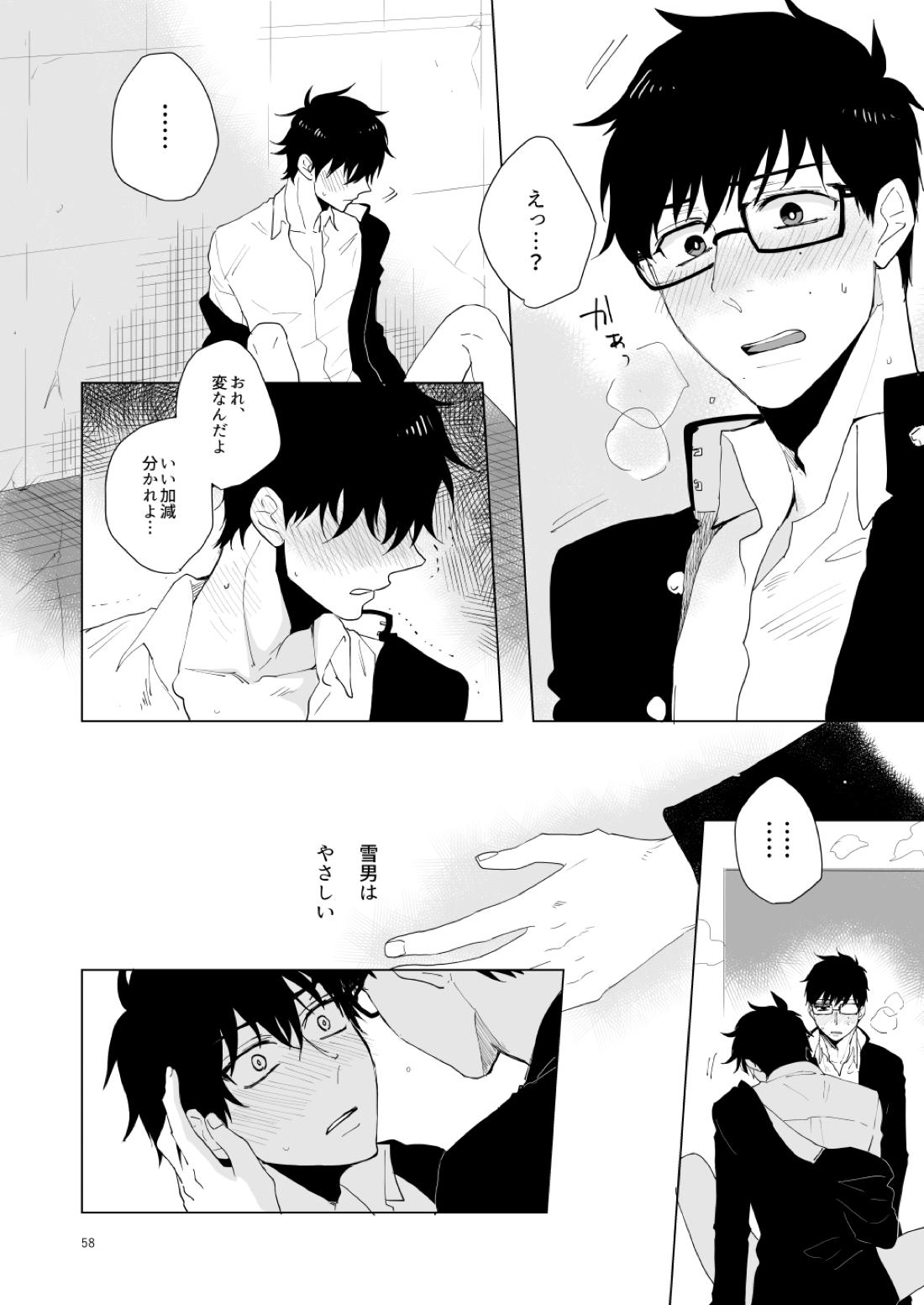 はじまりのキス【青の祓魔師/雪燐】 page 55