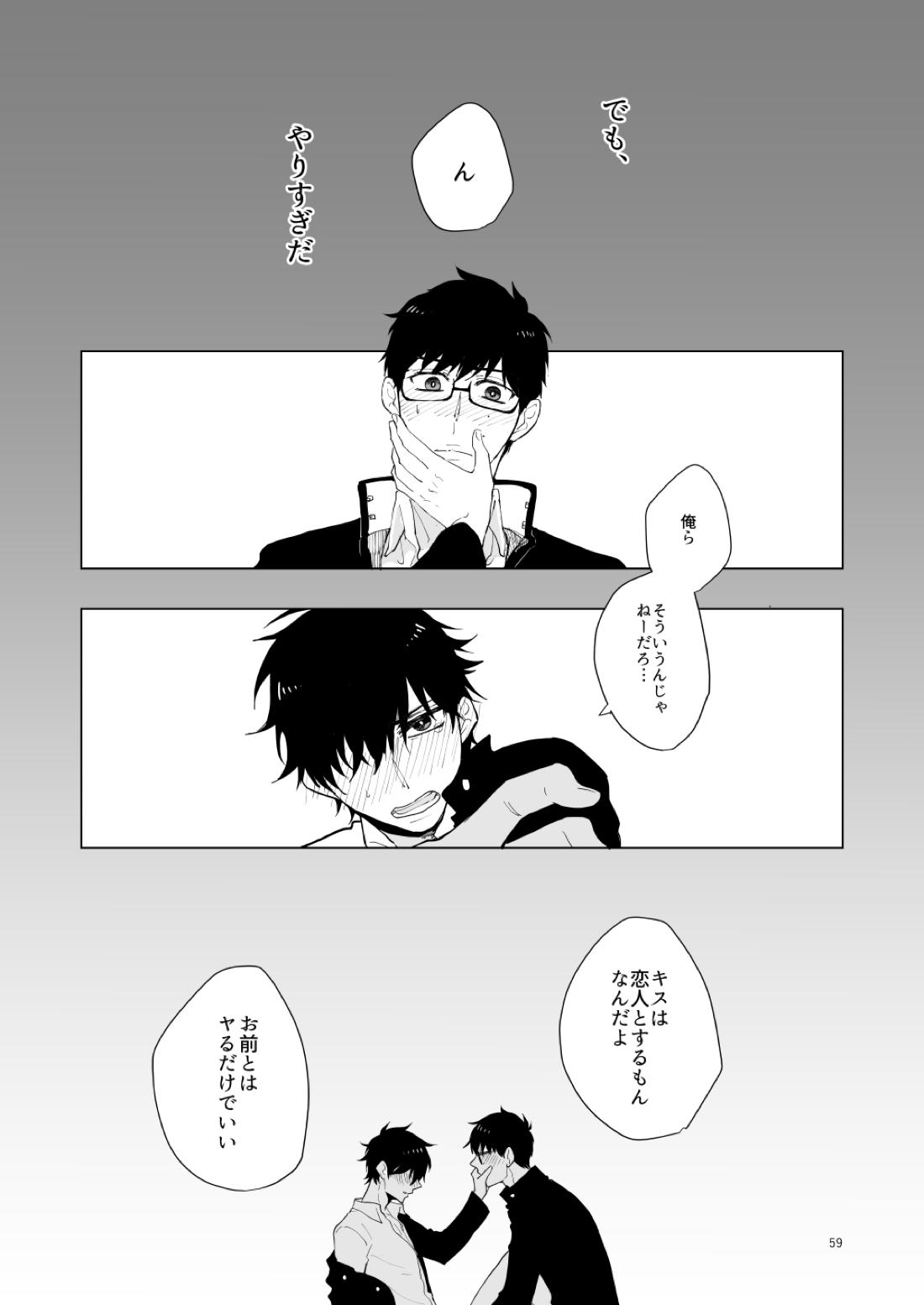 はじまりのキス【青の祓魔師/雪燐】 page 56