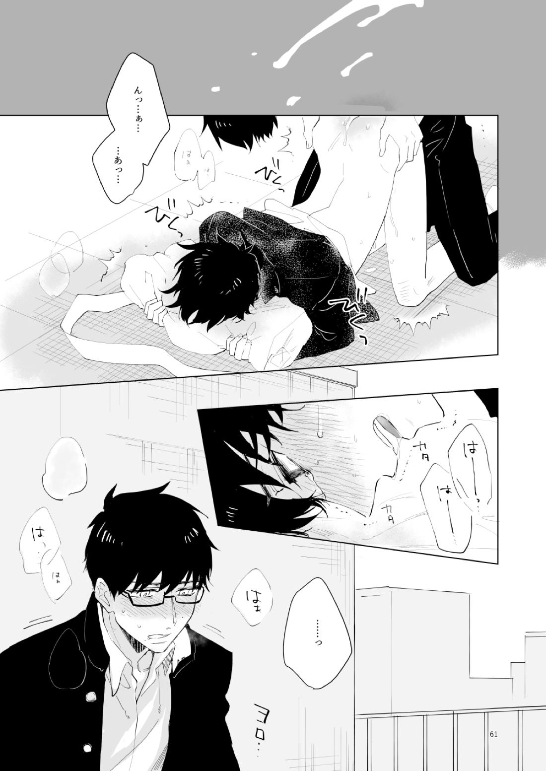 はじまりのキス【青の祓魔師/雪燐】 page 58