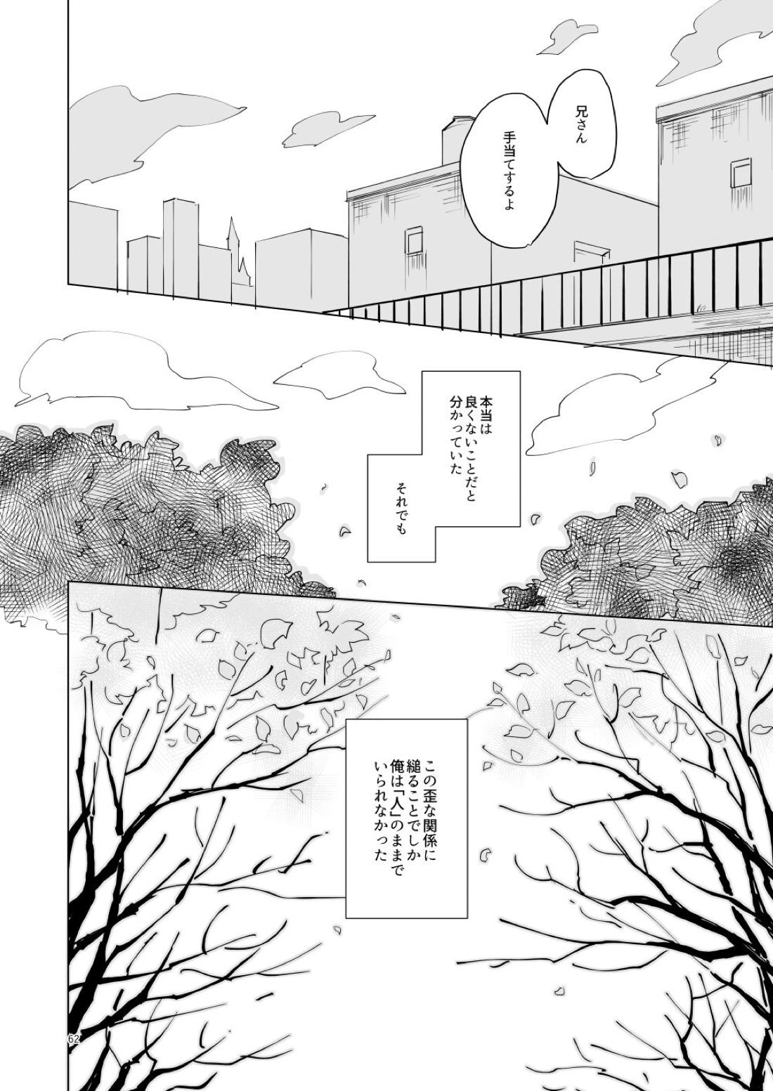 はじまりのキス【青の祓魔師/雪燐】 page 59
