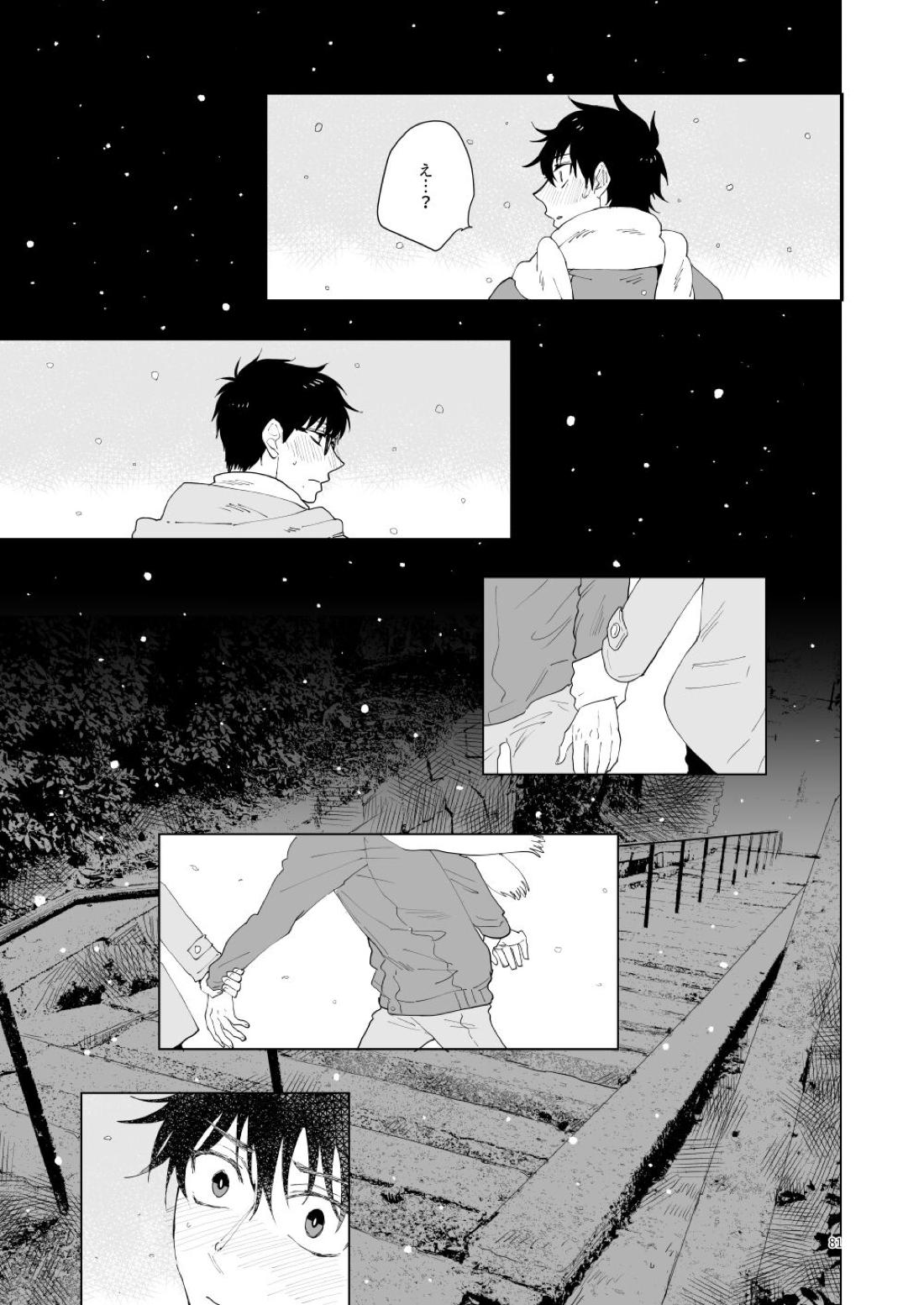 はじまりのキス【青の祓魔師/雪燐】 page 78