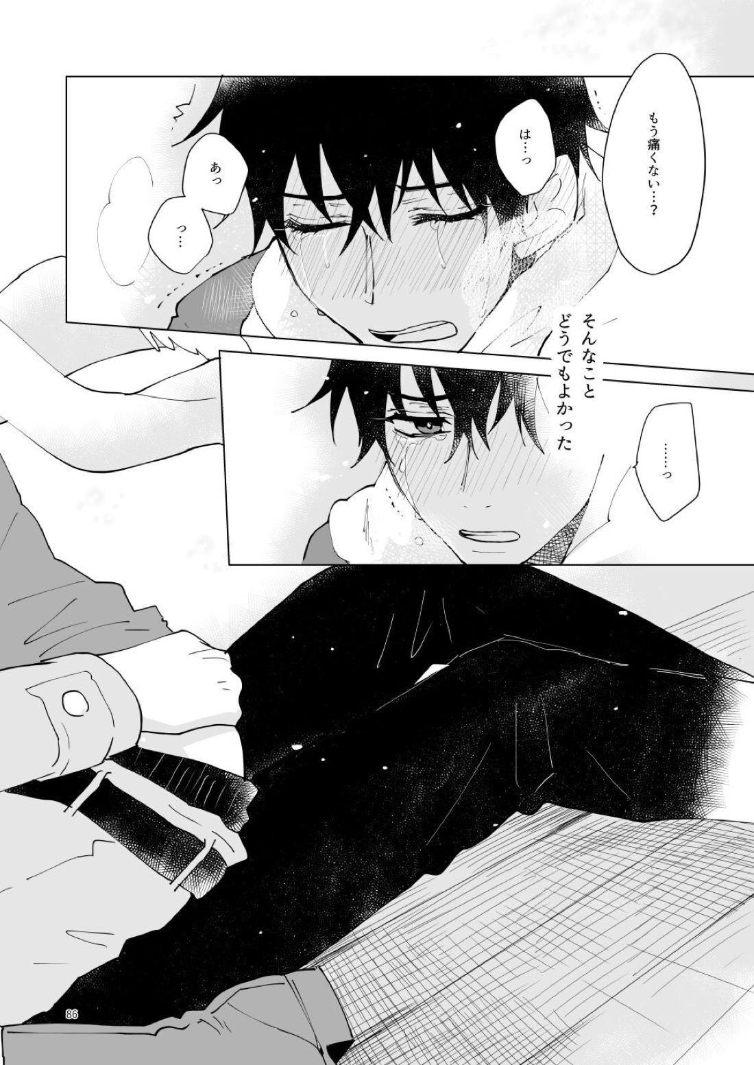 はじまりのキス【青の祓魔師/雪燐】 page 83