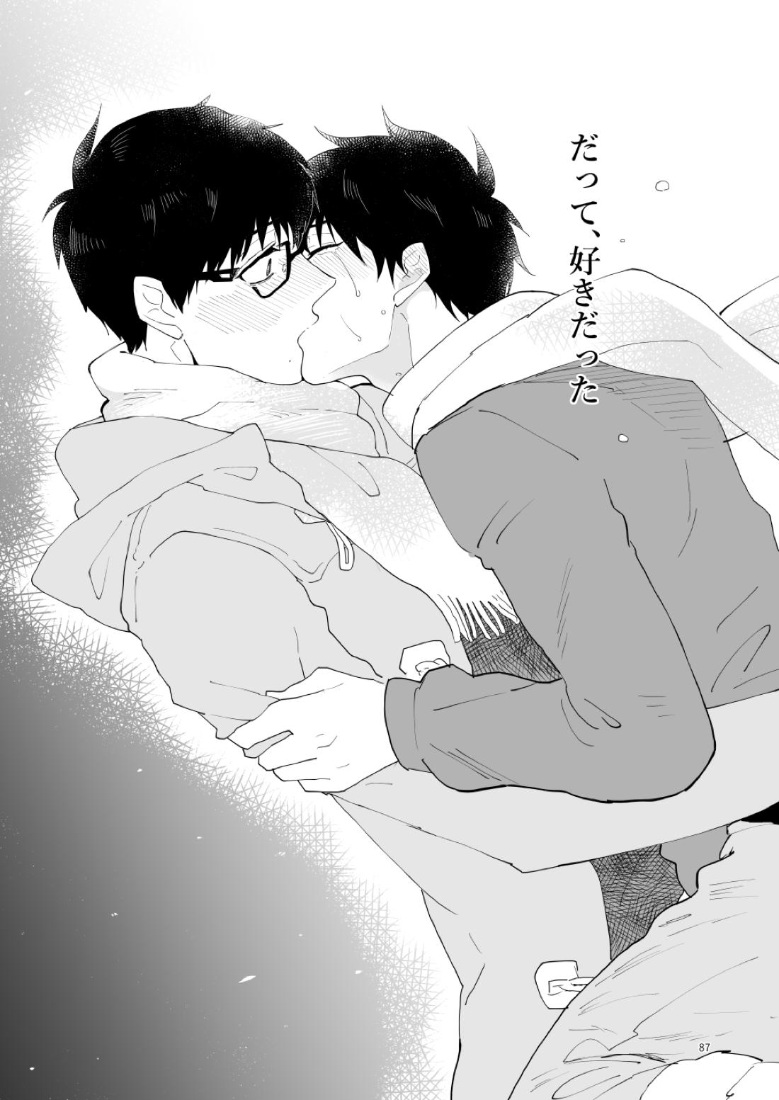 はじまりのキス【青の祓魔師/雪燐】 page 84