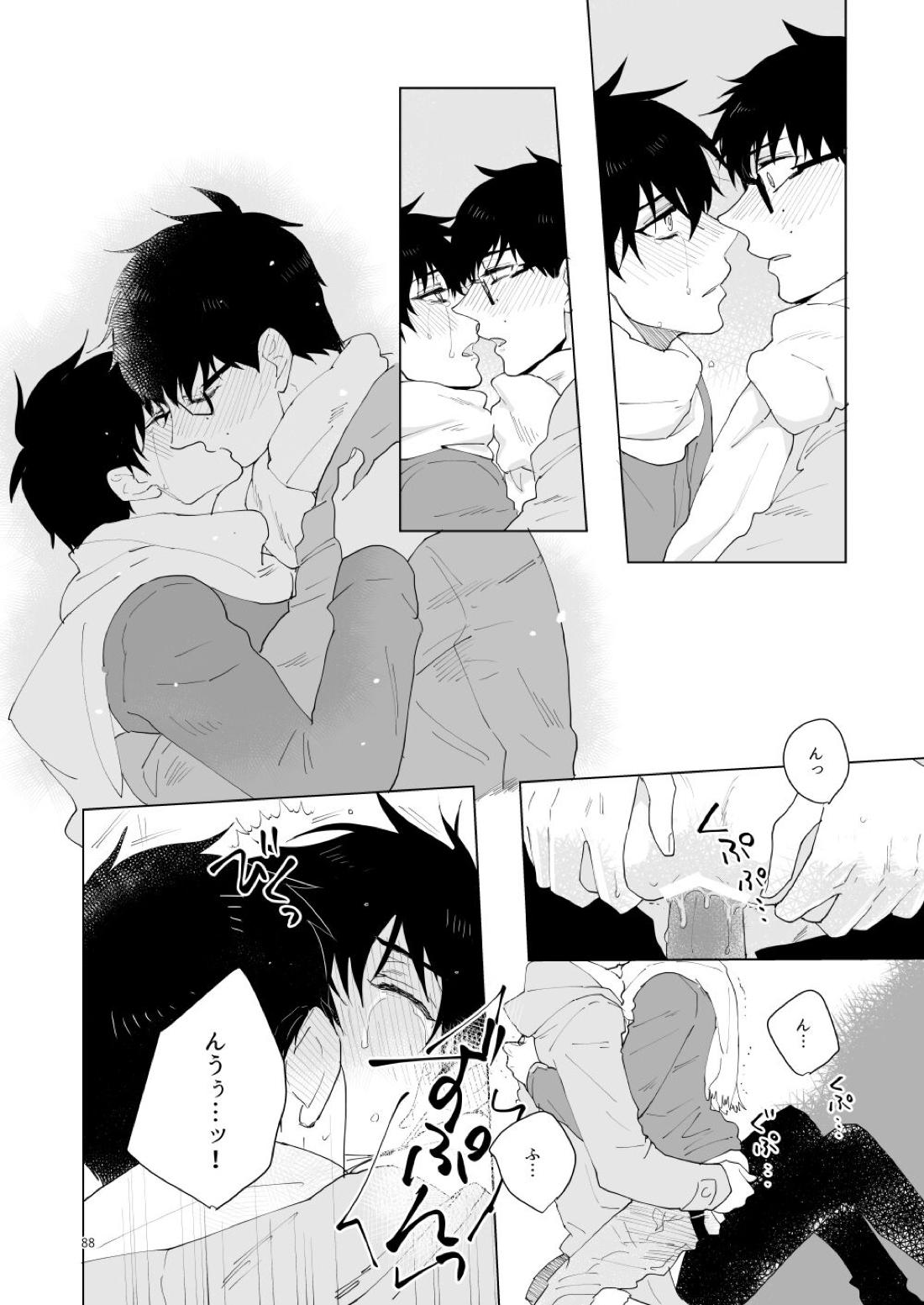 はじまりのキス【青の祓魔師/雪燐】 page 85