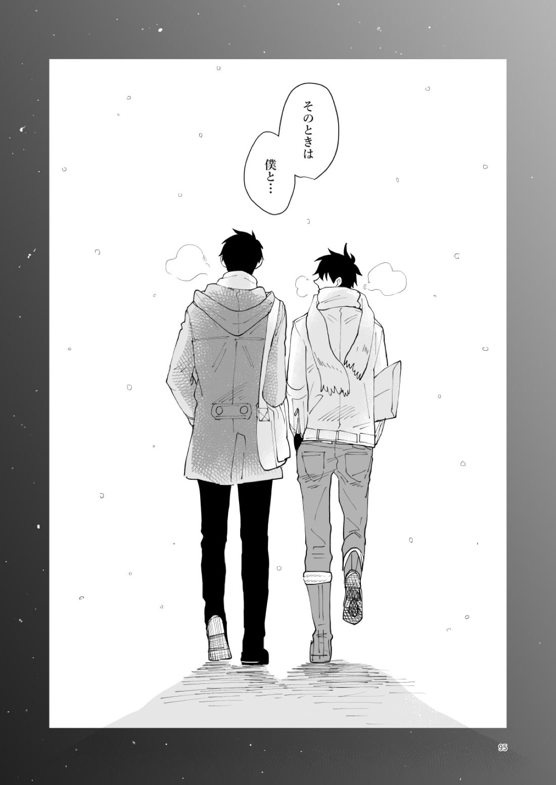 はじまりのキス【青の祓魔師/雪燐】 page 92