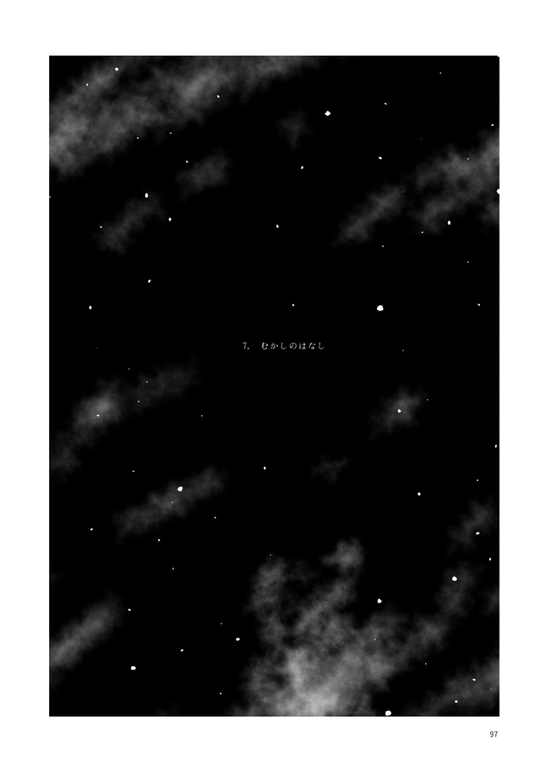 はじまりのキス【青の祓魔師/雪燐】 page 94