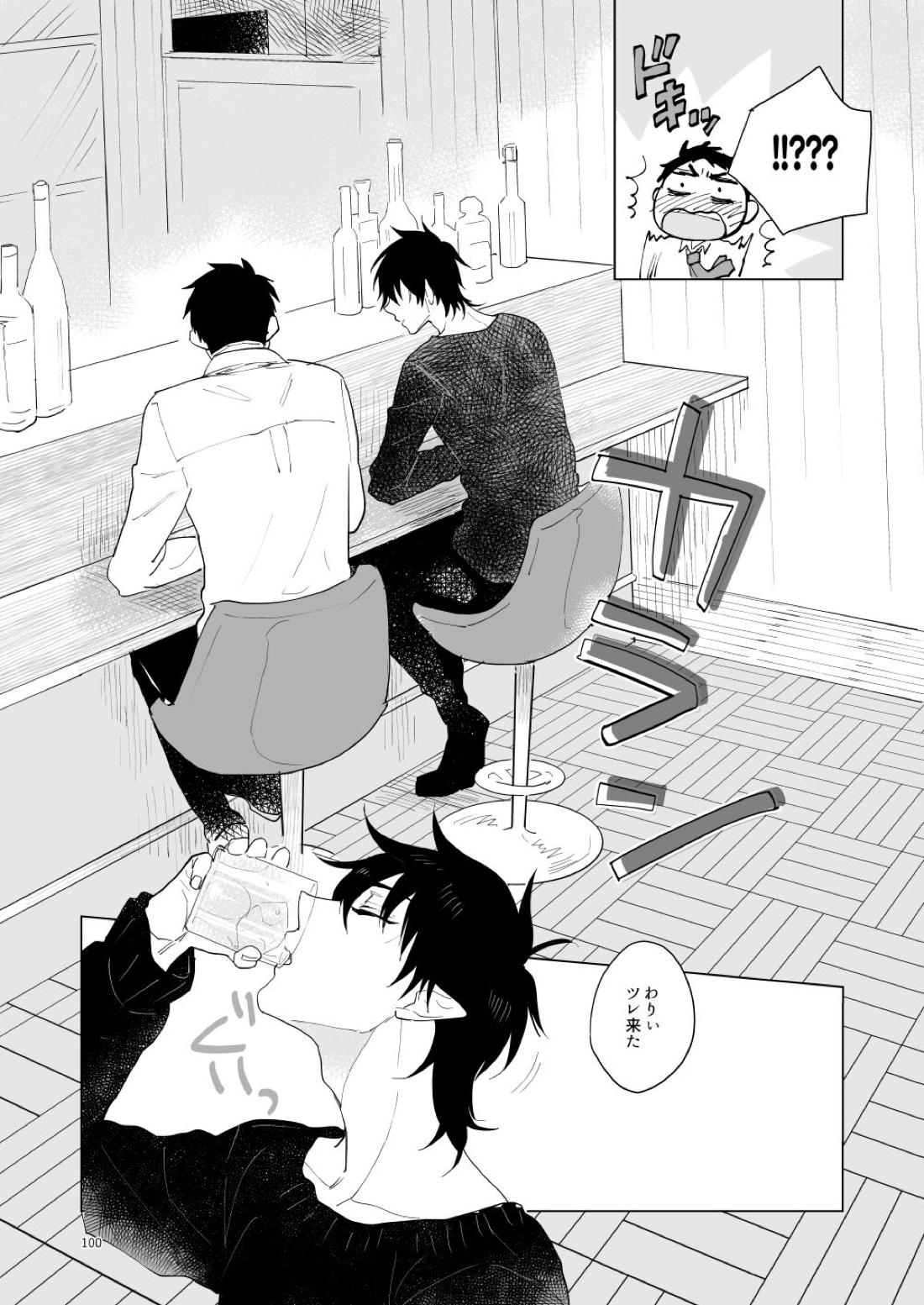 はじまりのキス【青の祓魔師/雪燐】 page 97