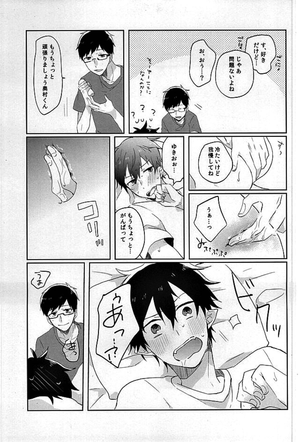 快体燐書【青の祓魔師/雪燐】 page 16