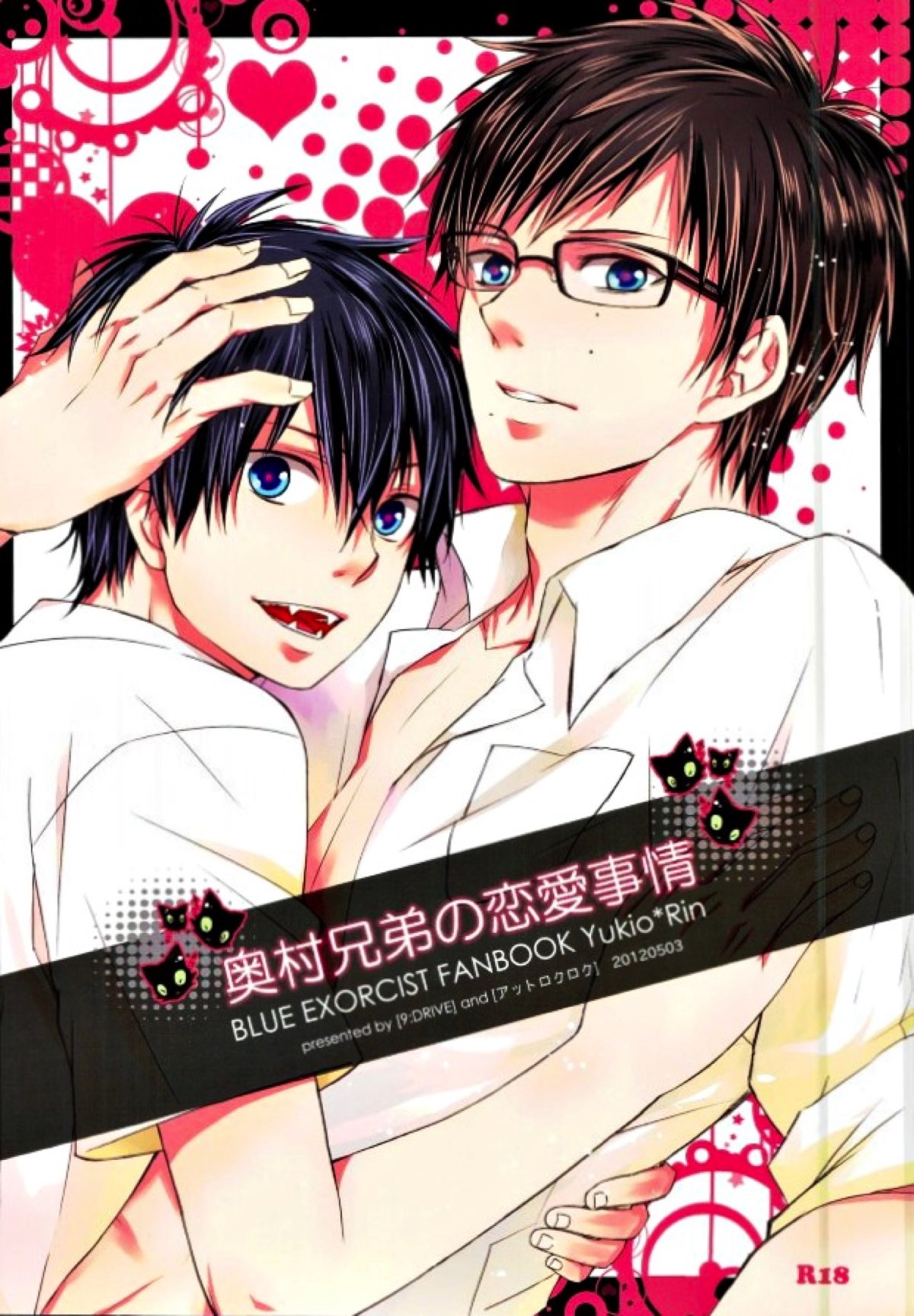Recommended BL manga "奥村兄弟の恋愛事情【青の祓魔師/雪燐】" cover image