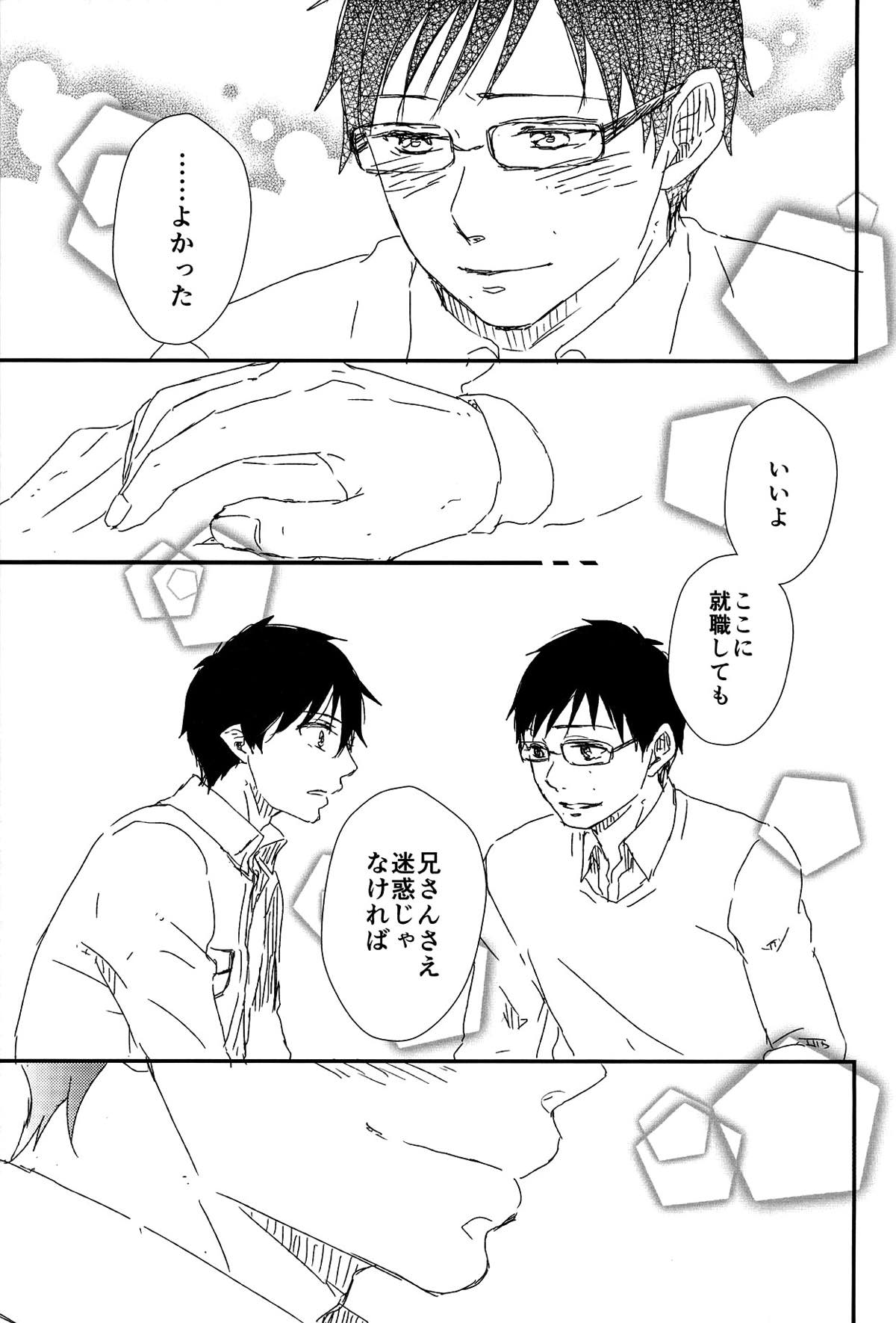 starting line【青の祓魔師/雪燐】 page 36