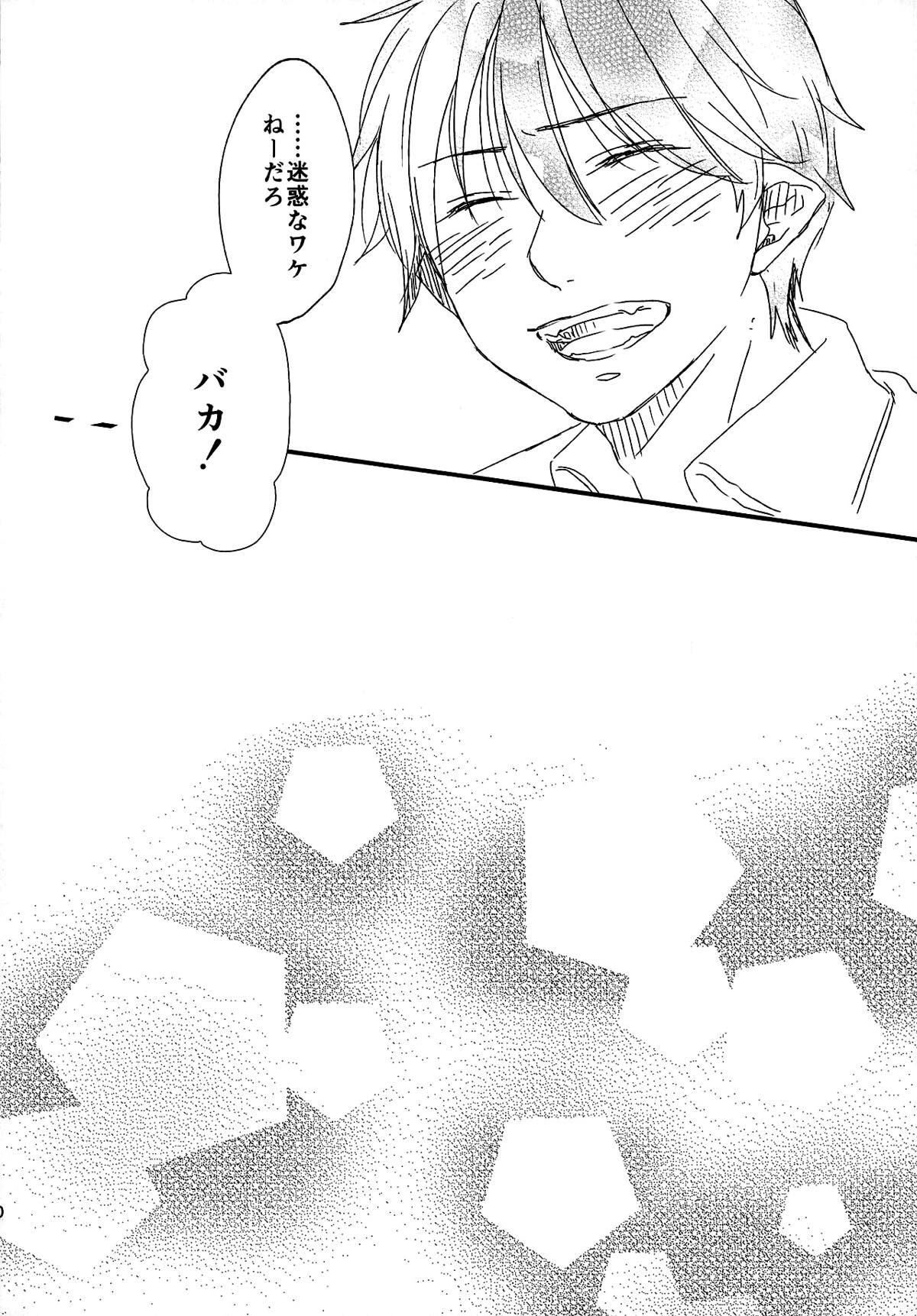 starting line【青の祓魔師/雪燐】 page 37