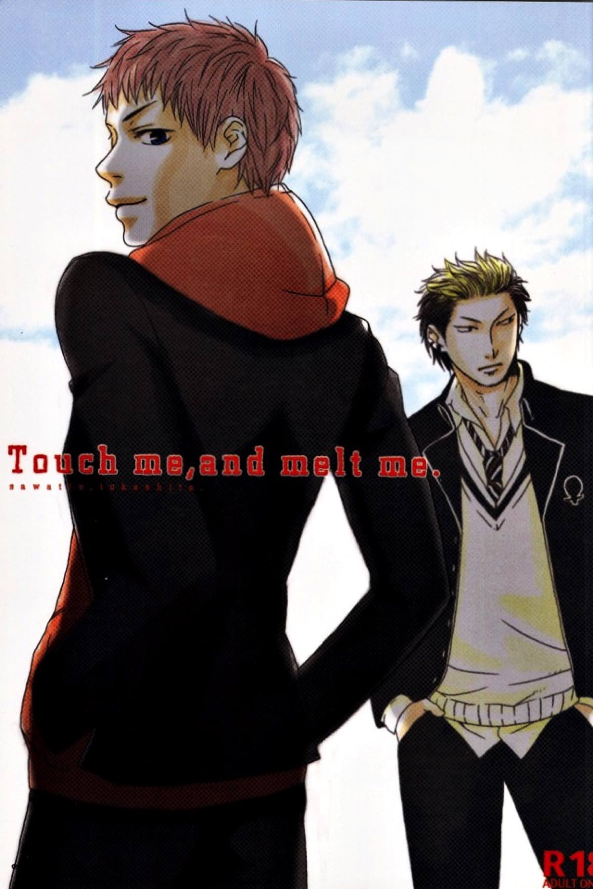 Recommended BL manga "Touch me,and melt me.【青の祓魔師/しますぐ】" cover image