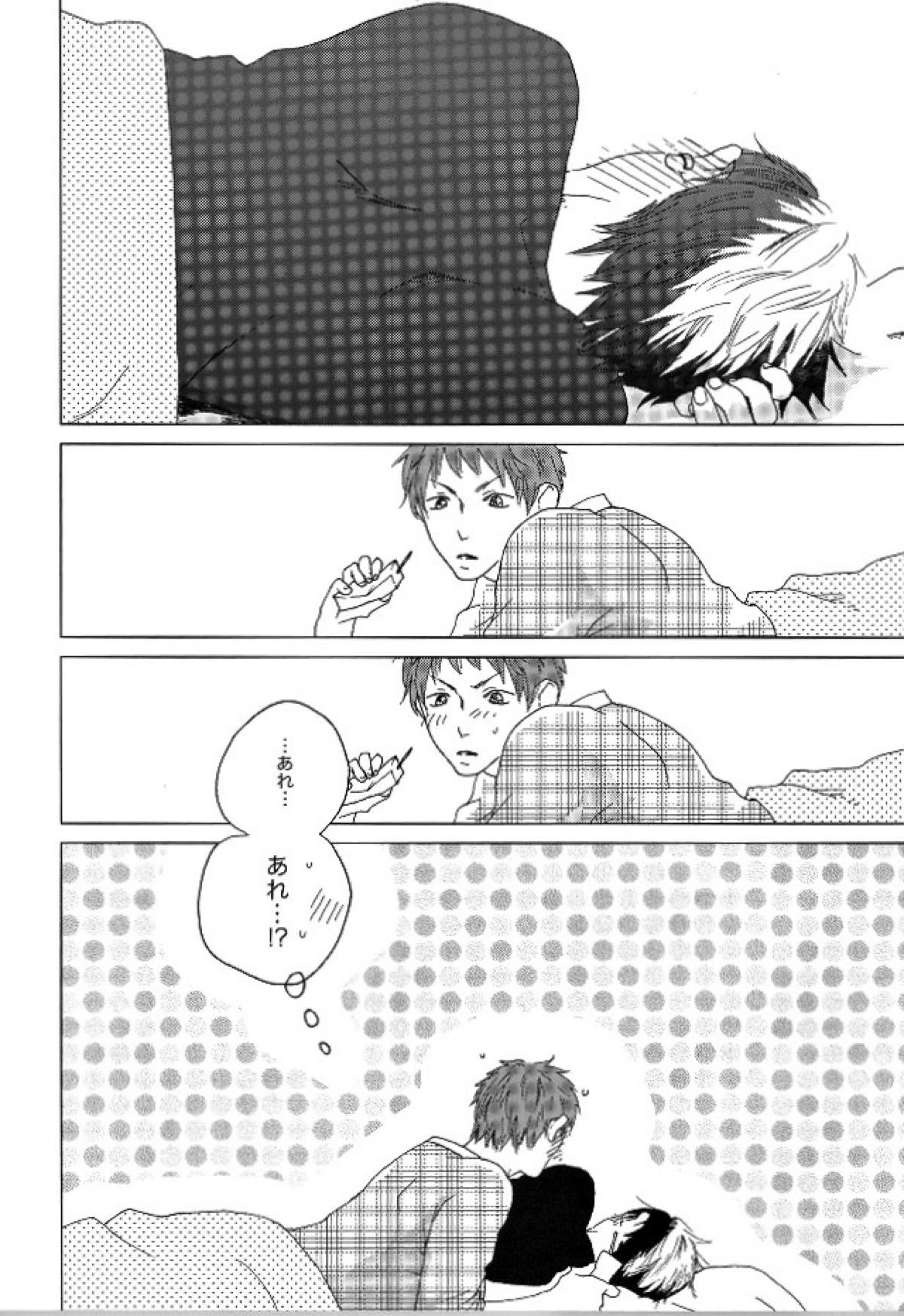 Touch me,and melt me.【青の祓魔師/しますぐ】 page 12
