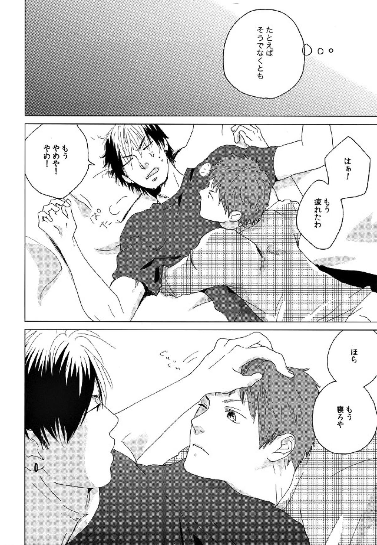 Touch me,and melt me.【青の祓魔師/しますぐ】 page 14