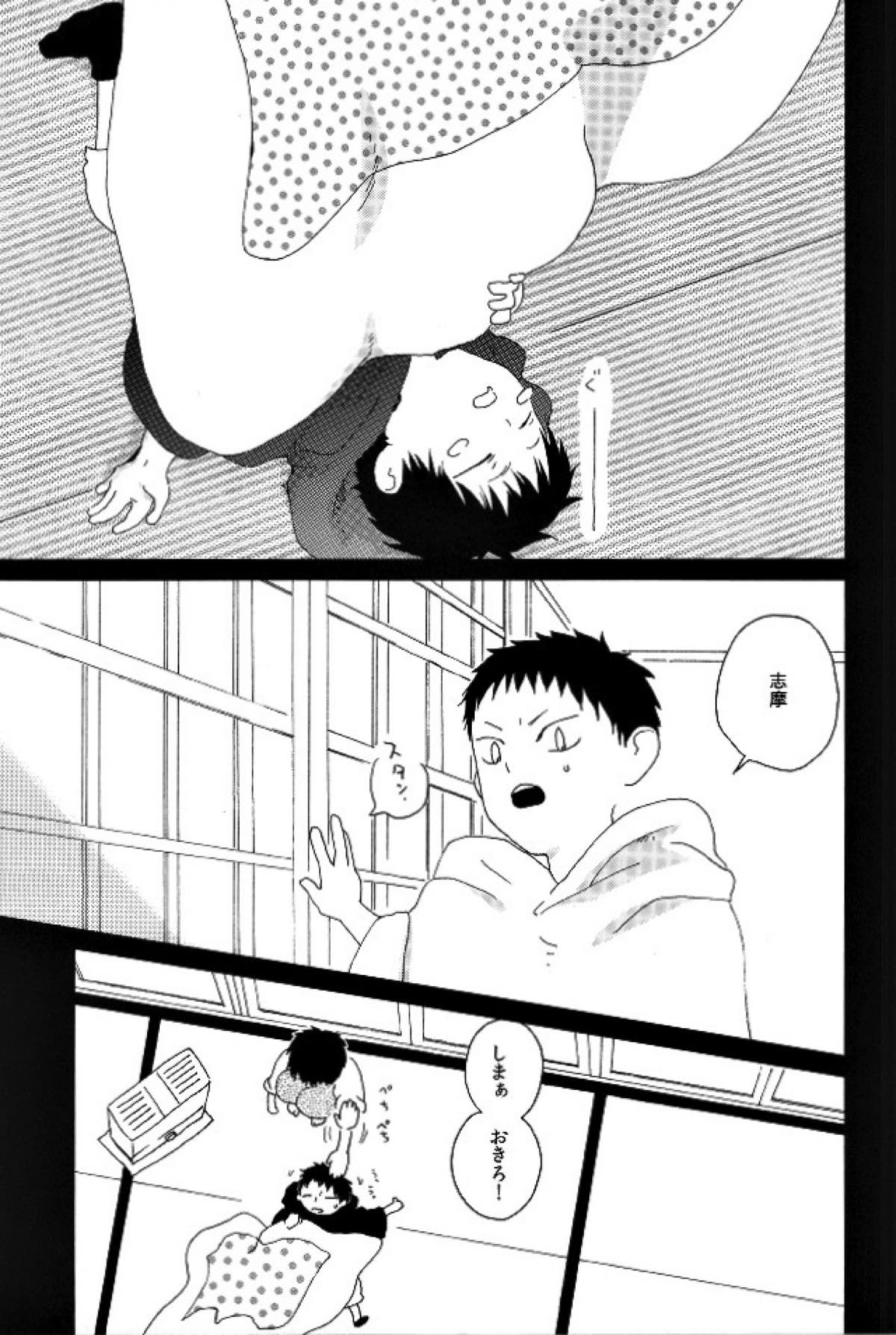 Touch me,and melt me.【青の祓魔師/しますぐ】 page 17