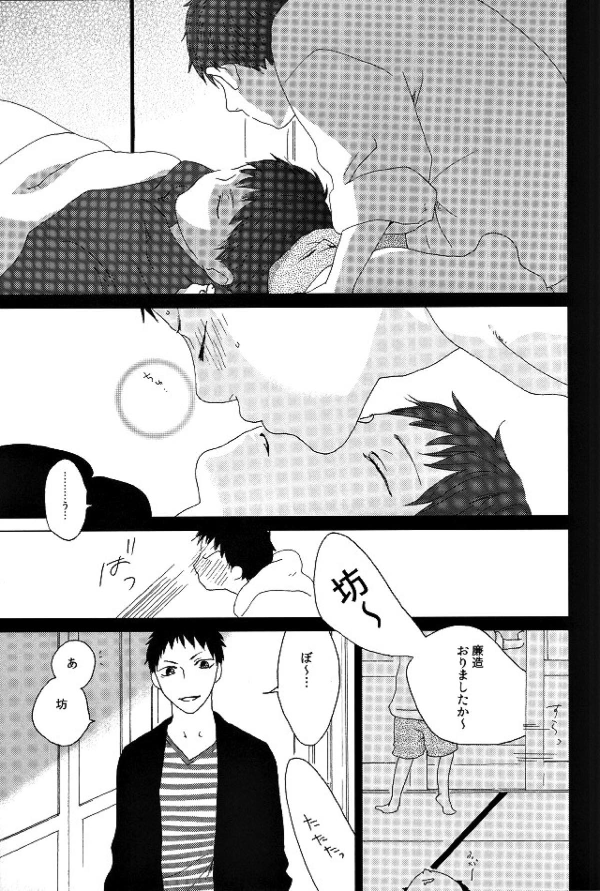 Touch me,and melt me.【青の祓魔師/しますぐ】 page 19