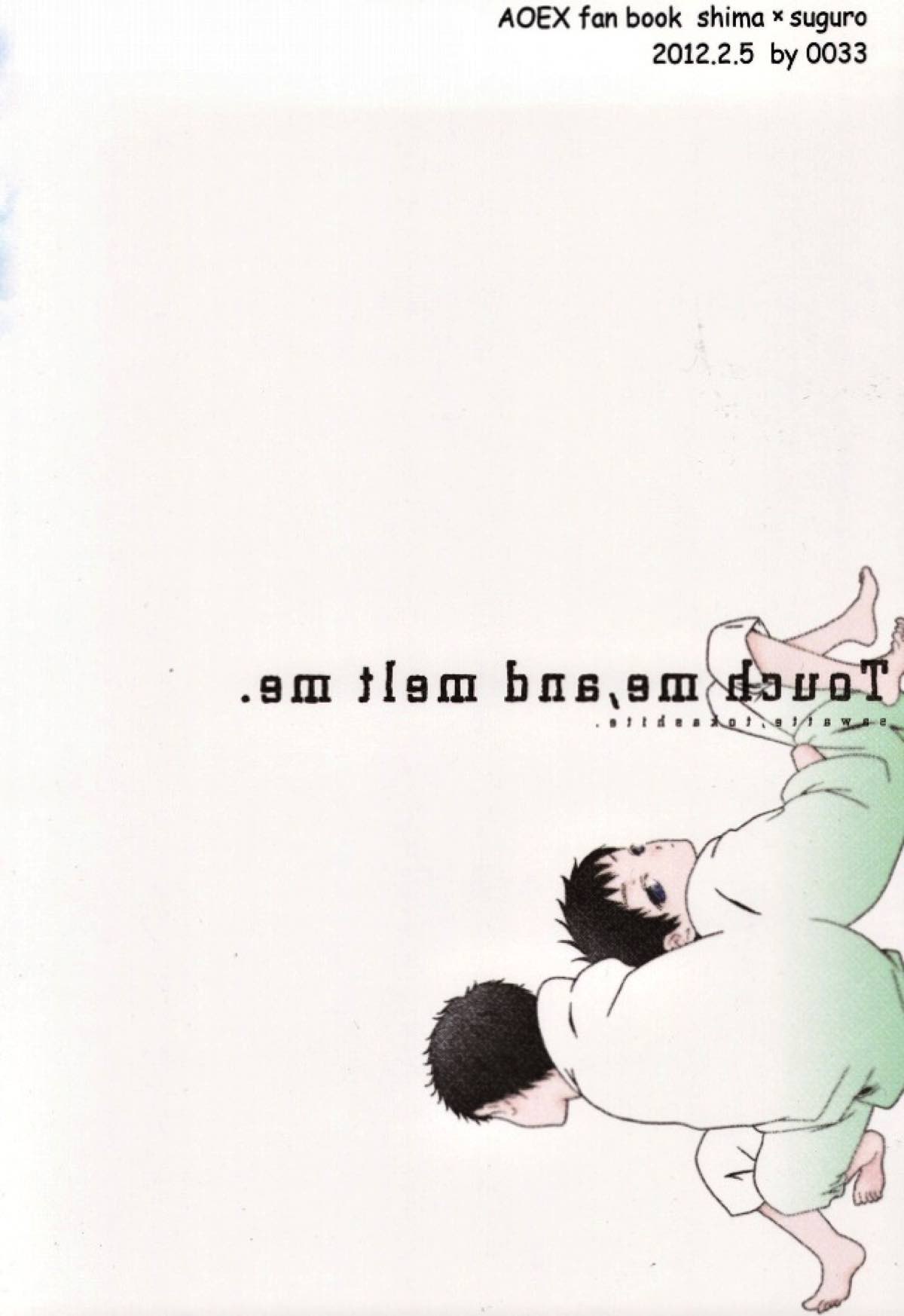 Touch me,and melt me.【青の祓魔師/しますぐ】 page 24