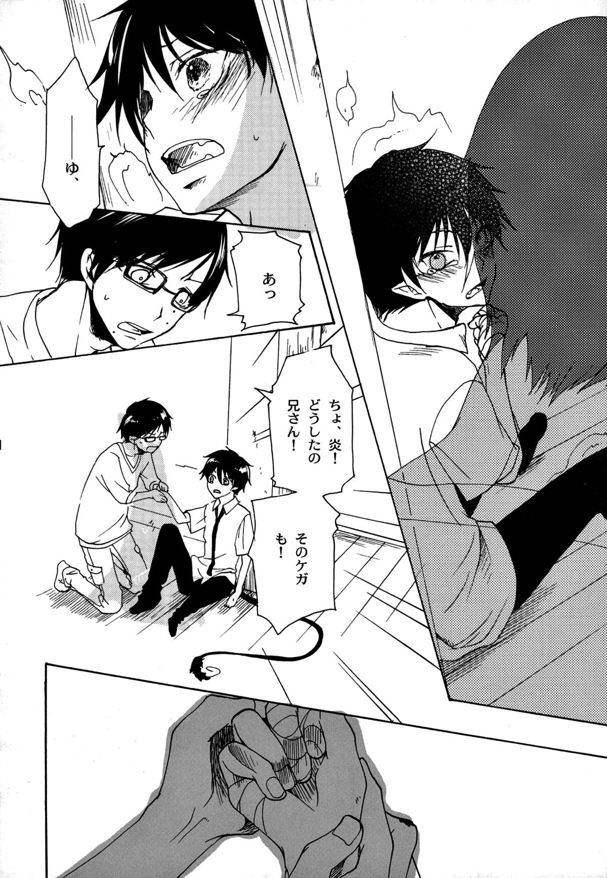 切羽(きりは)【青の祓魔師/燐雪】 page 14