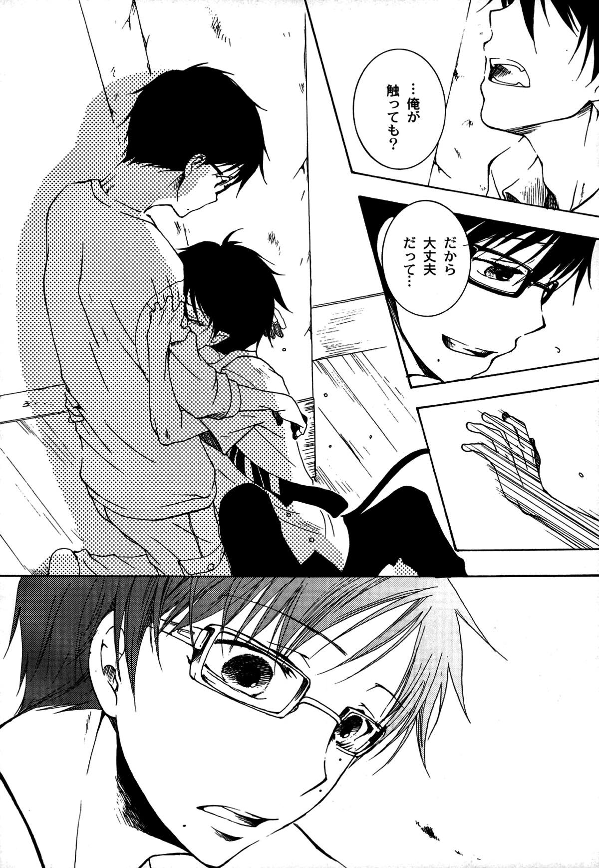 切羽(きりは)【青の祓魔師/燐雪】 page 16