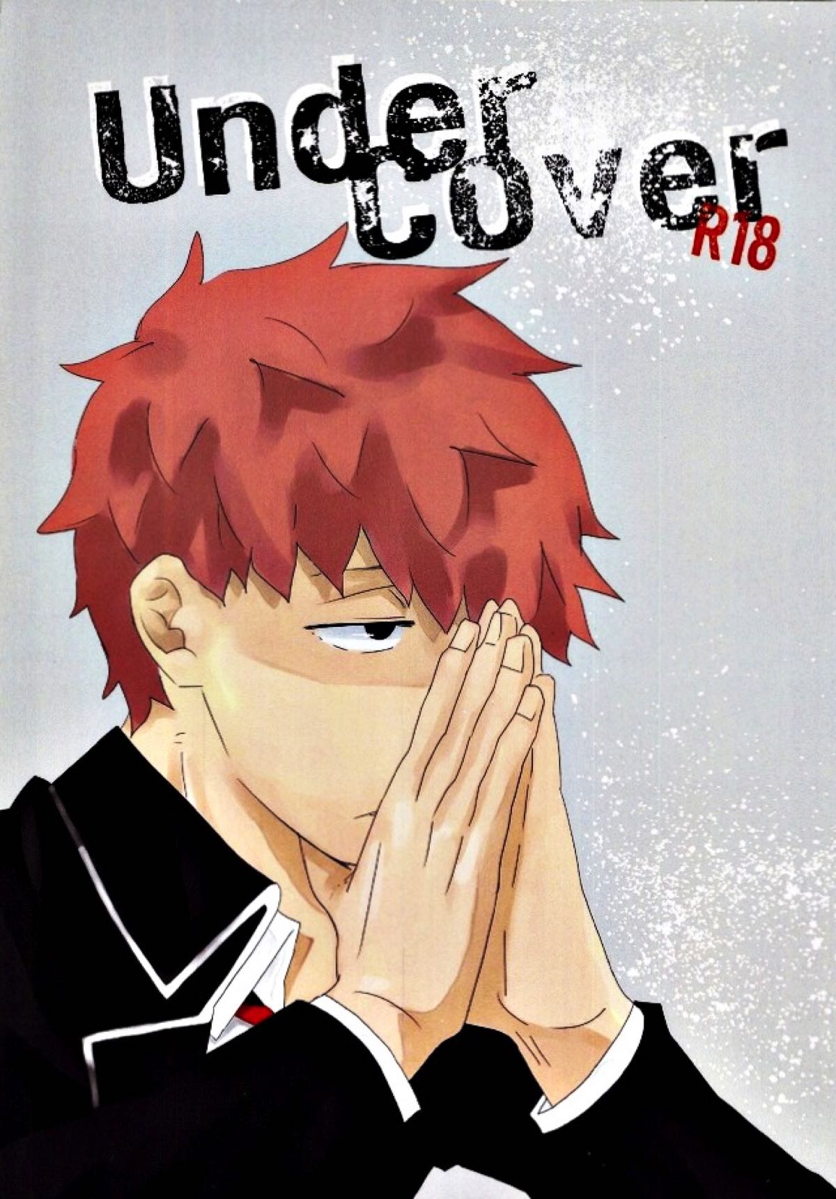 Recommended BL manga "Under Cover【青の祓魔師/しますぐ】" cover image