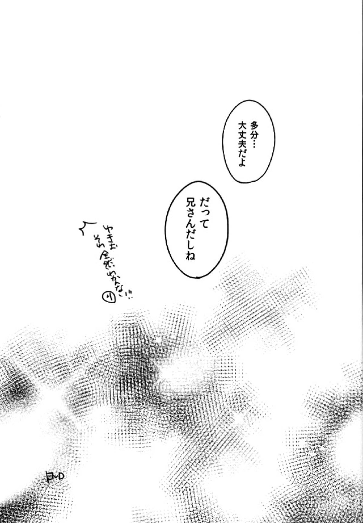 せんせいごっこ【青の祓魔師/燐雪】 page 20