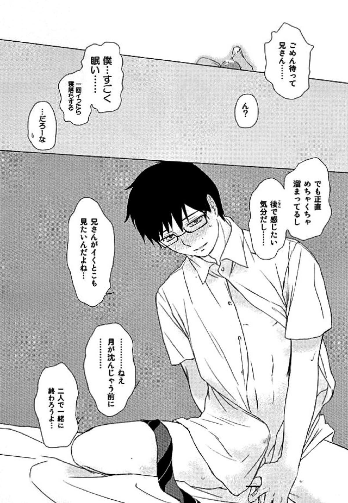 THE OTHER SIDE【青の祓魔師/燐雪】 page 12