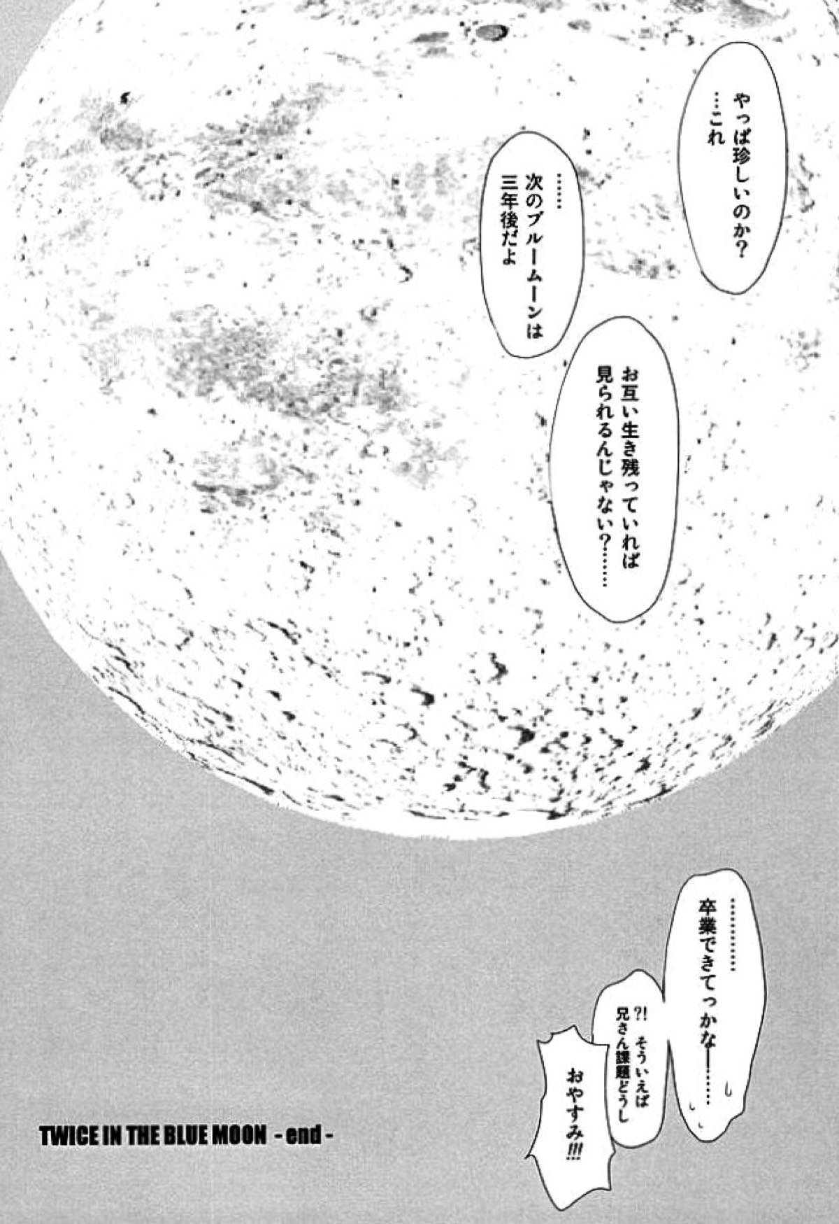 THE OTHER SIDE【青の祓魔師/燐雪】 page 15