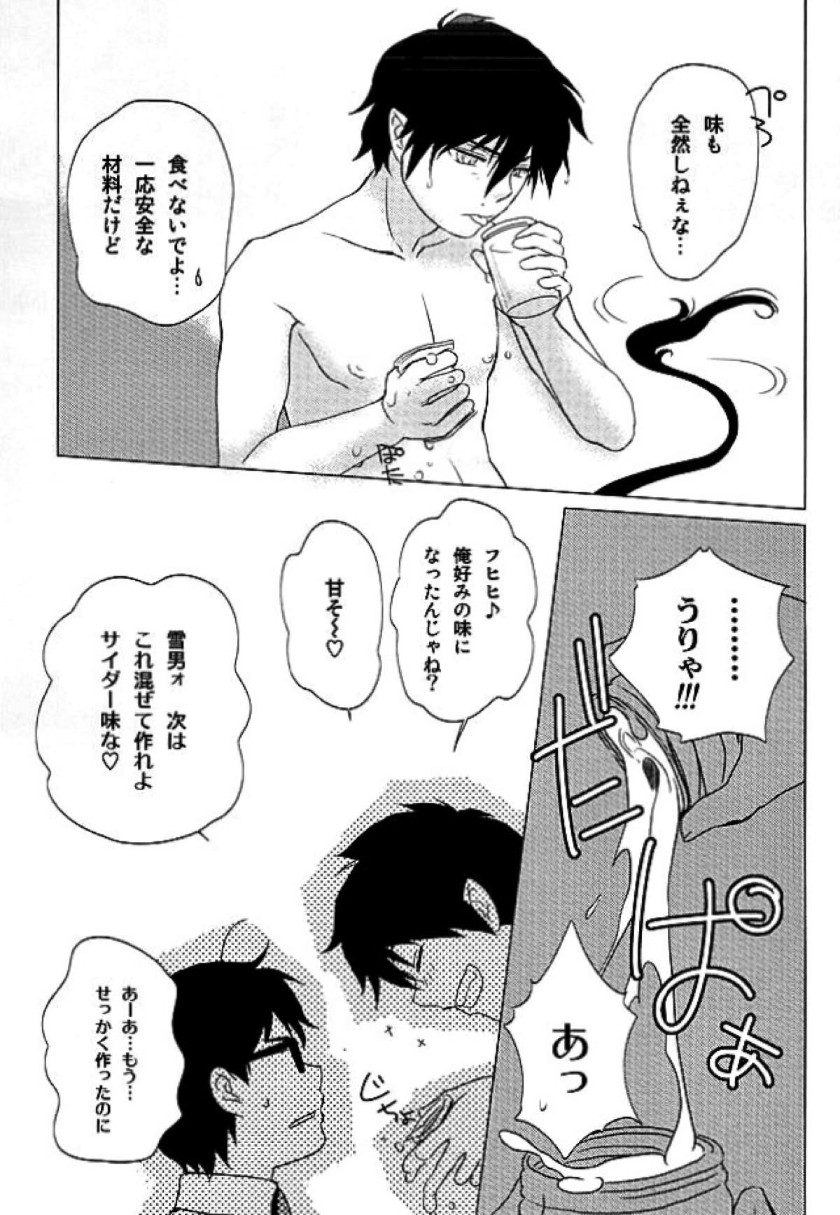 THE OTHER SIDE【青の祓魔師/燐雪】 page 20