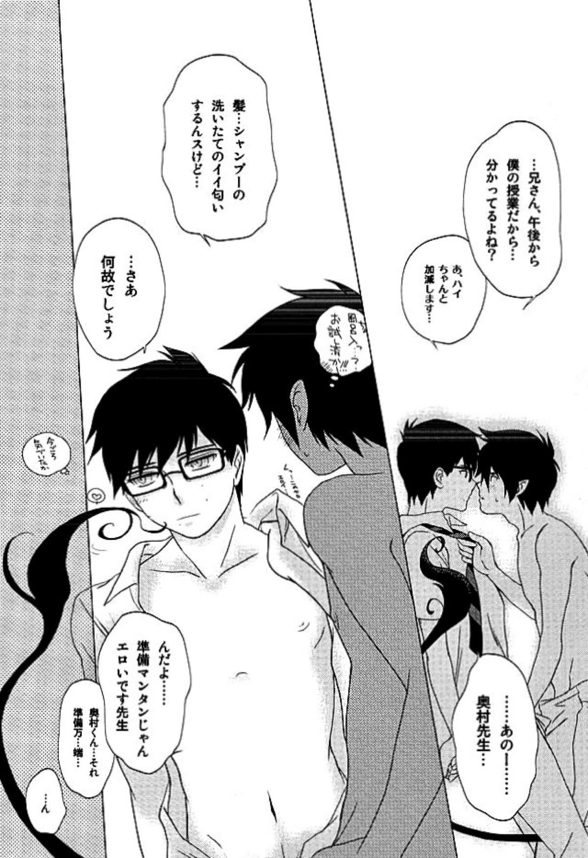THE OTHER SIDE【青の祓魔師/燐雪】 page 23
