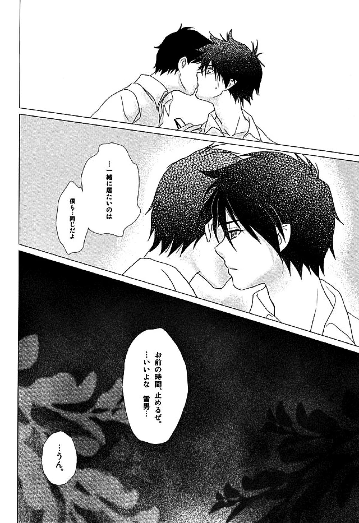 THE OTHER SIDE【青の祓魔師/燐雪】 page 39