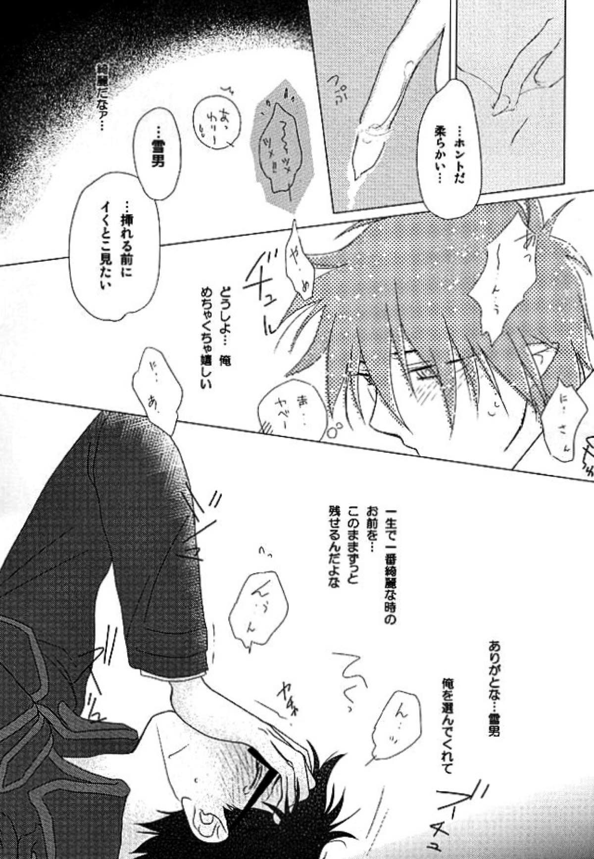 THE OTHER SIDE【青の祓魔師/燐雪】 page 46