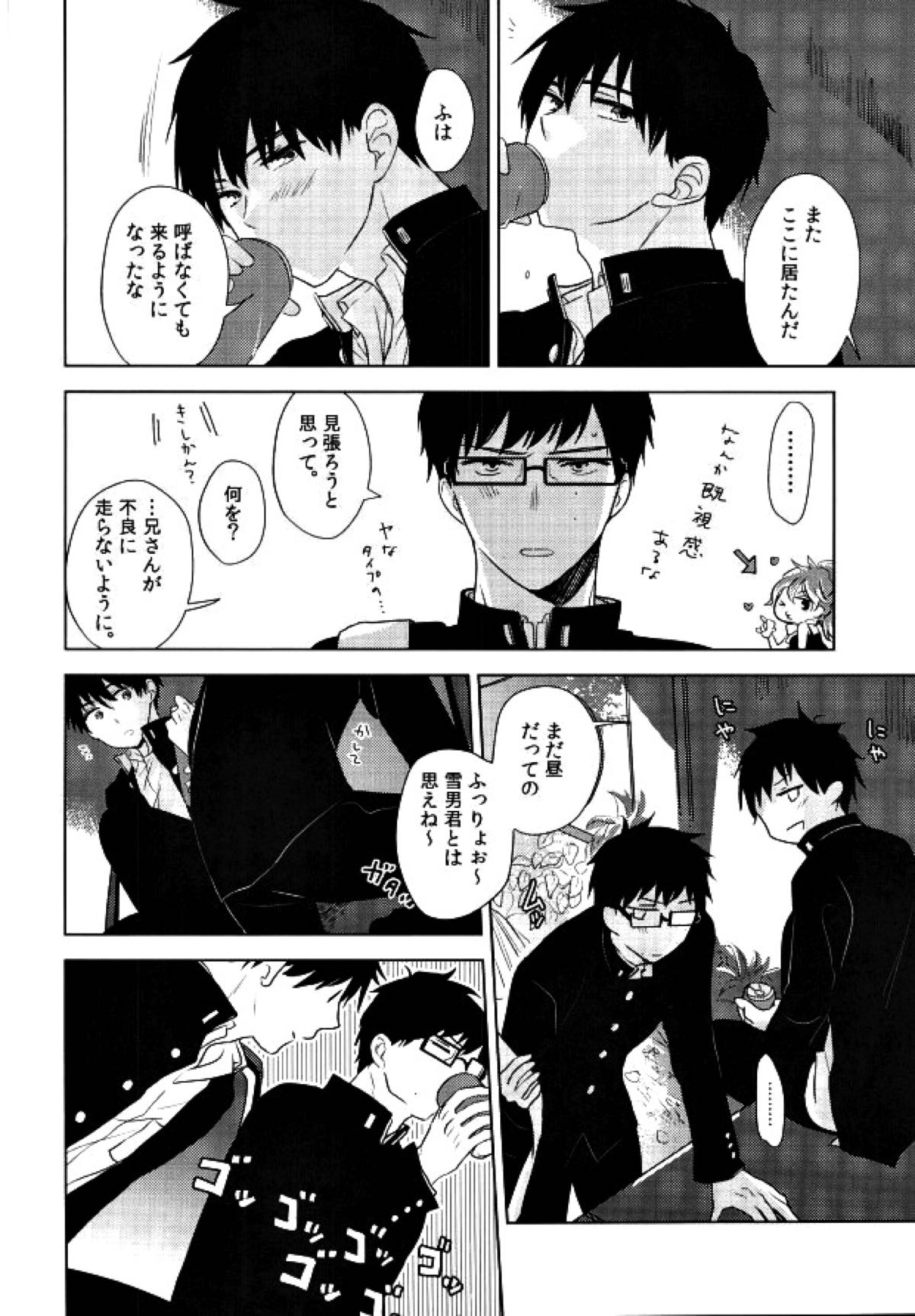 TAXI DRIVER BLINDNESS【青の祓魔師/雪燐】 page 25