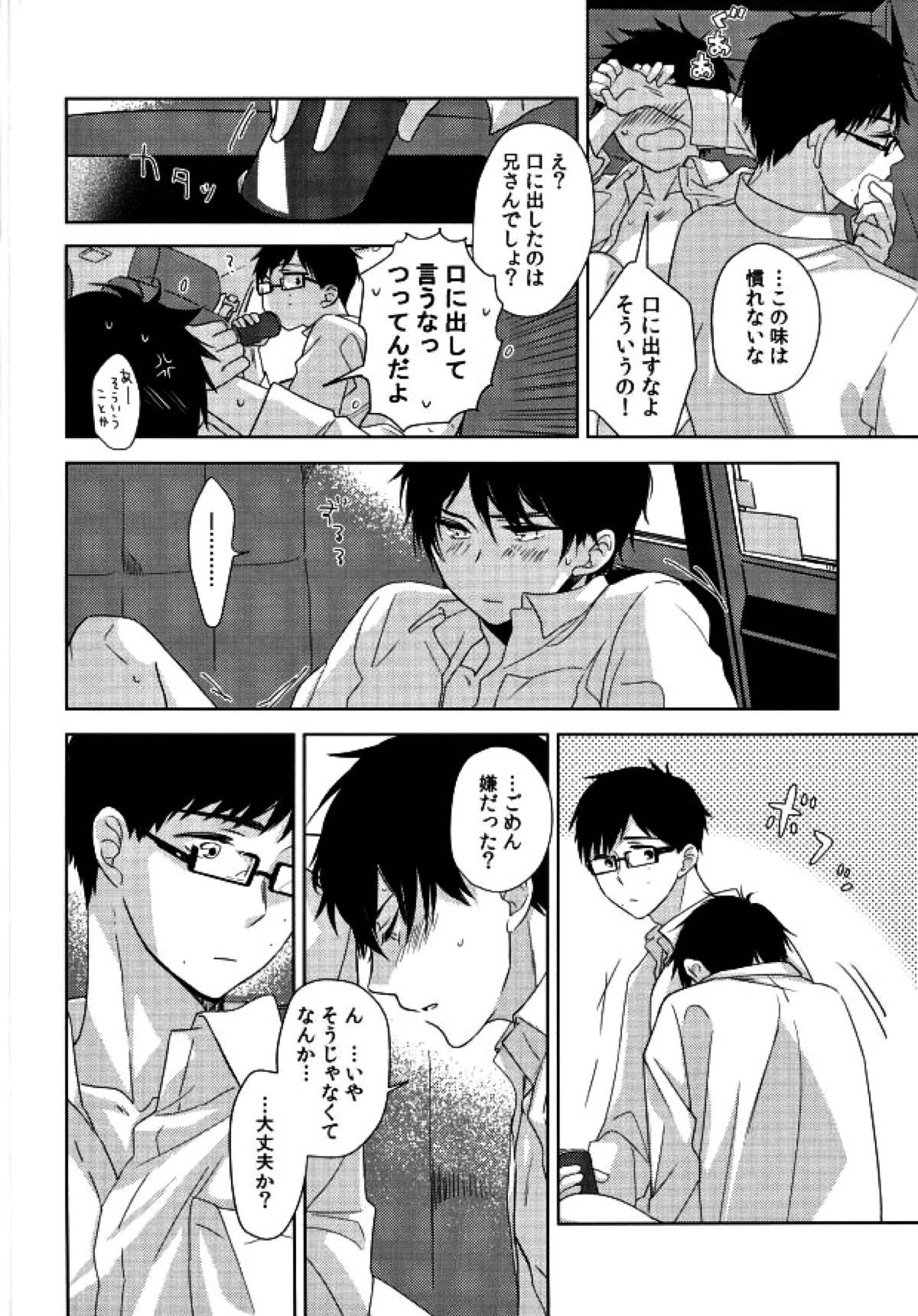 TAXI DRIVER BLINDNESS【青の祓魔師/雪燐】 page 31