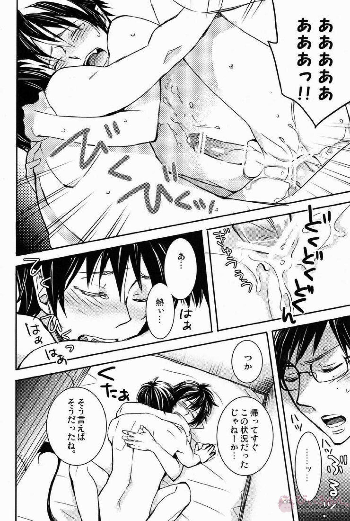どうしたって弟は兄には敵わない【青の祓魔師/雪燐】 page 19