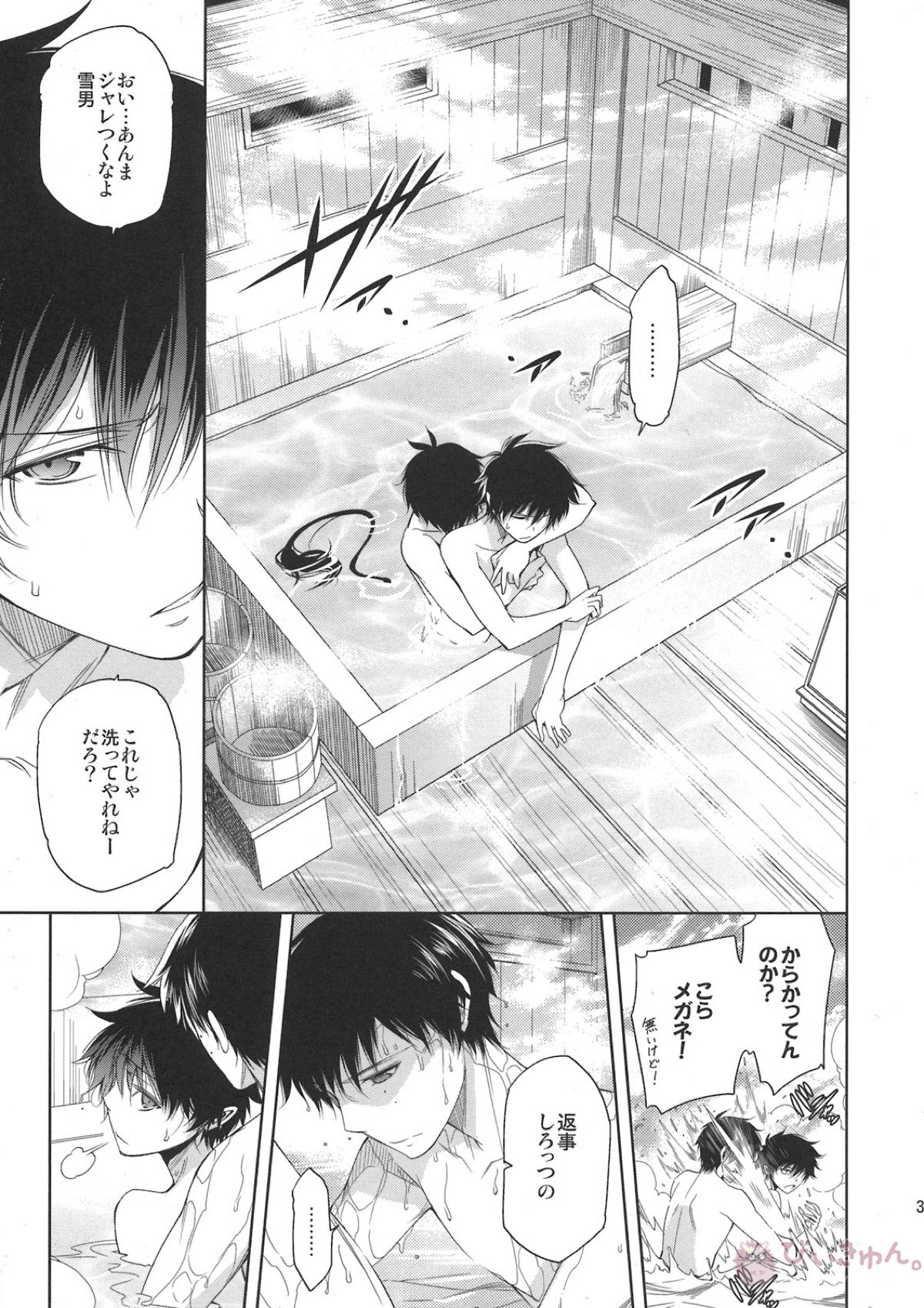 正十字學園奇譚【青の祓魔師/雪燐】 page 31
