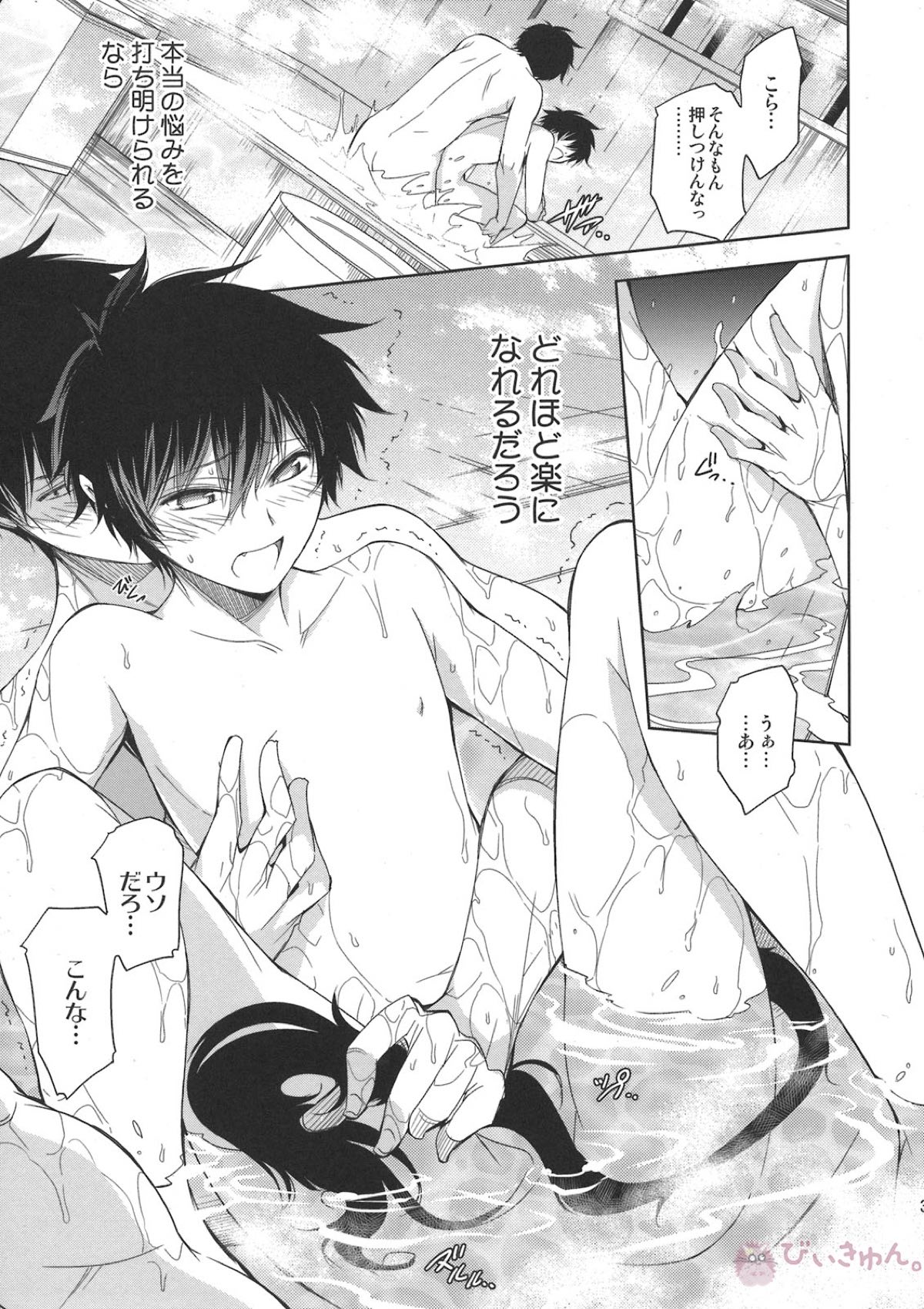 正十字學園奇譚【青の祓魔師/雪燐】 page 35