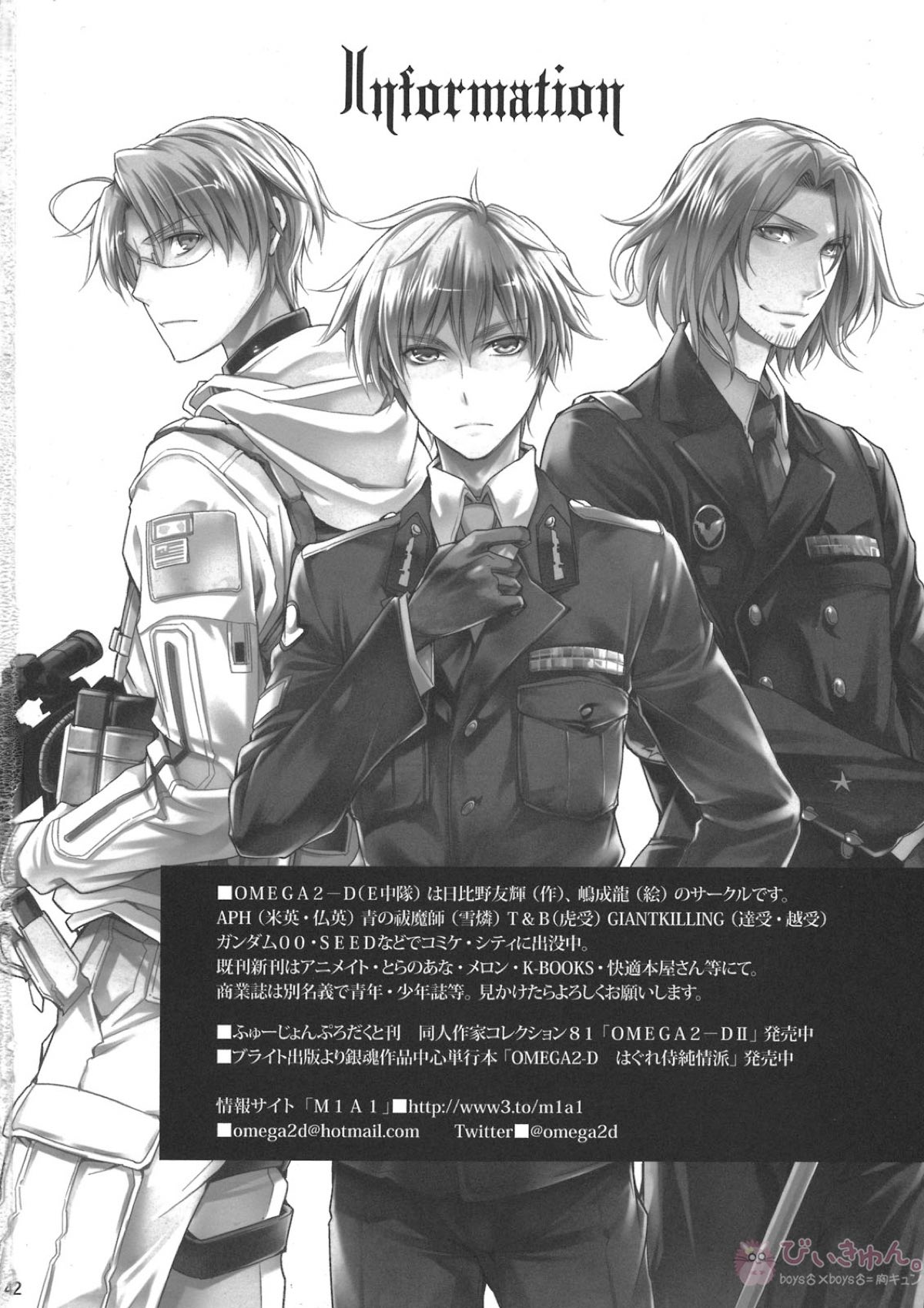 正十字學園奇譚【青の祓魔師/雪燐】 page 42