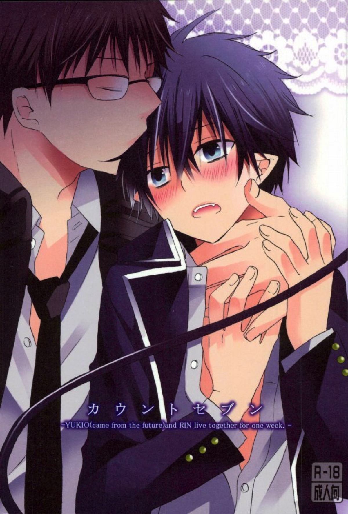 Recommended BL manga "カウントセブン【青の祓魔師/雪燐】" cover image
