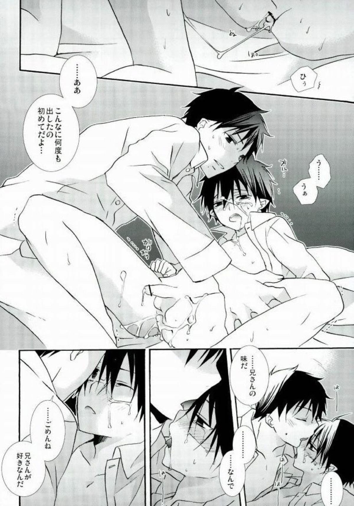 カウントセブン【青の祓魔師/雪燐】 page 11