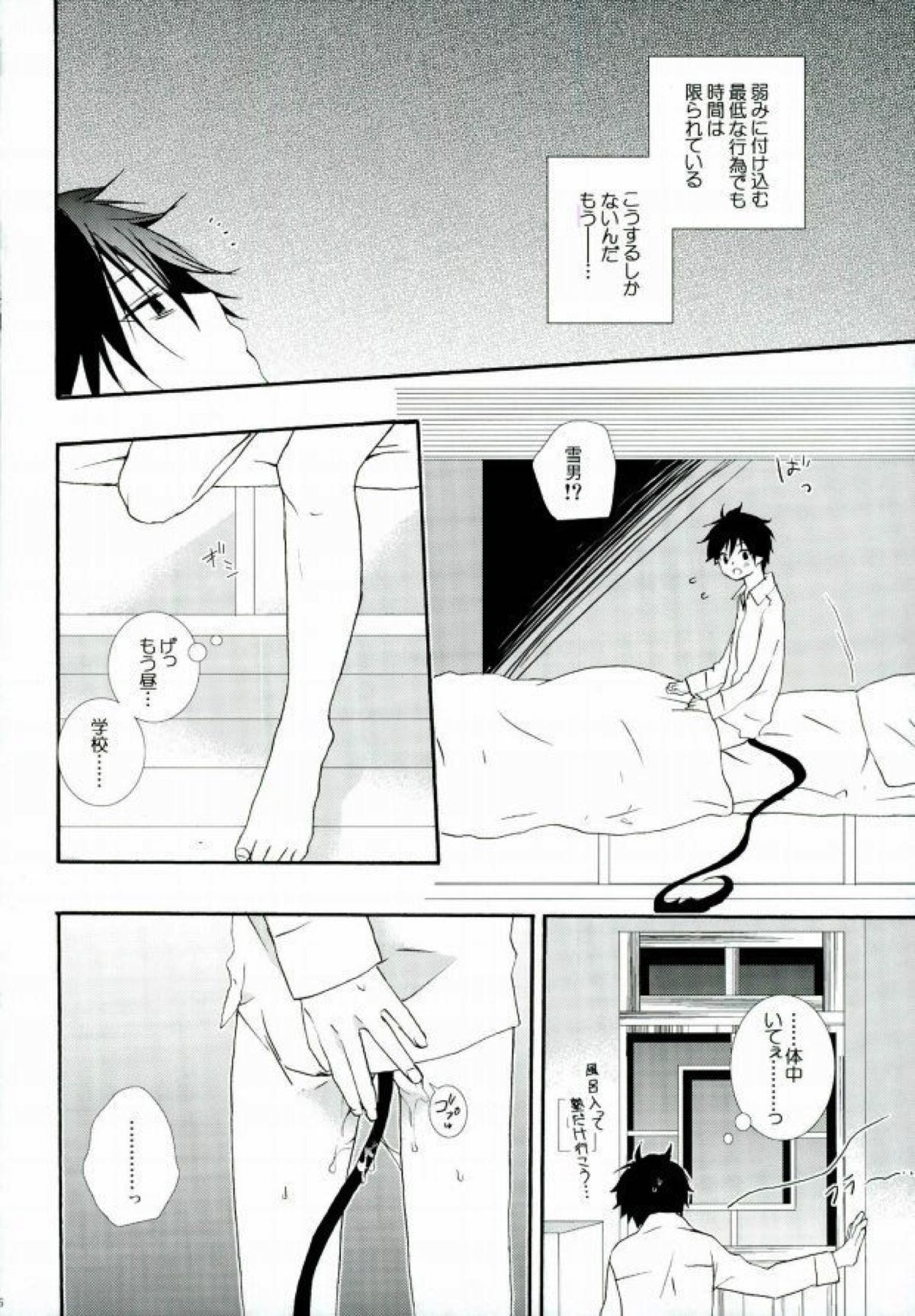 カウントセブン【青の祓魔師/雪燐】 page 13