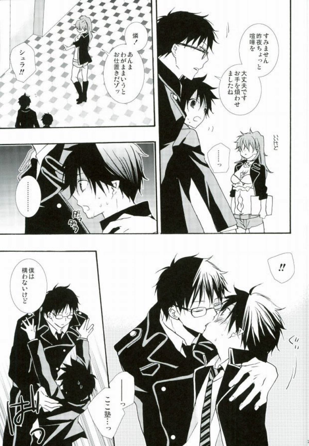 カウントセブン【青の祓魔師/雪燐】 page 16