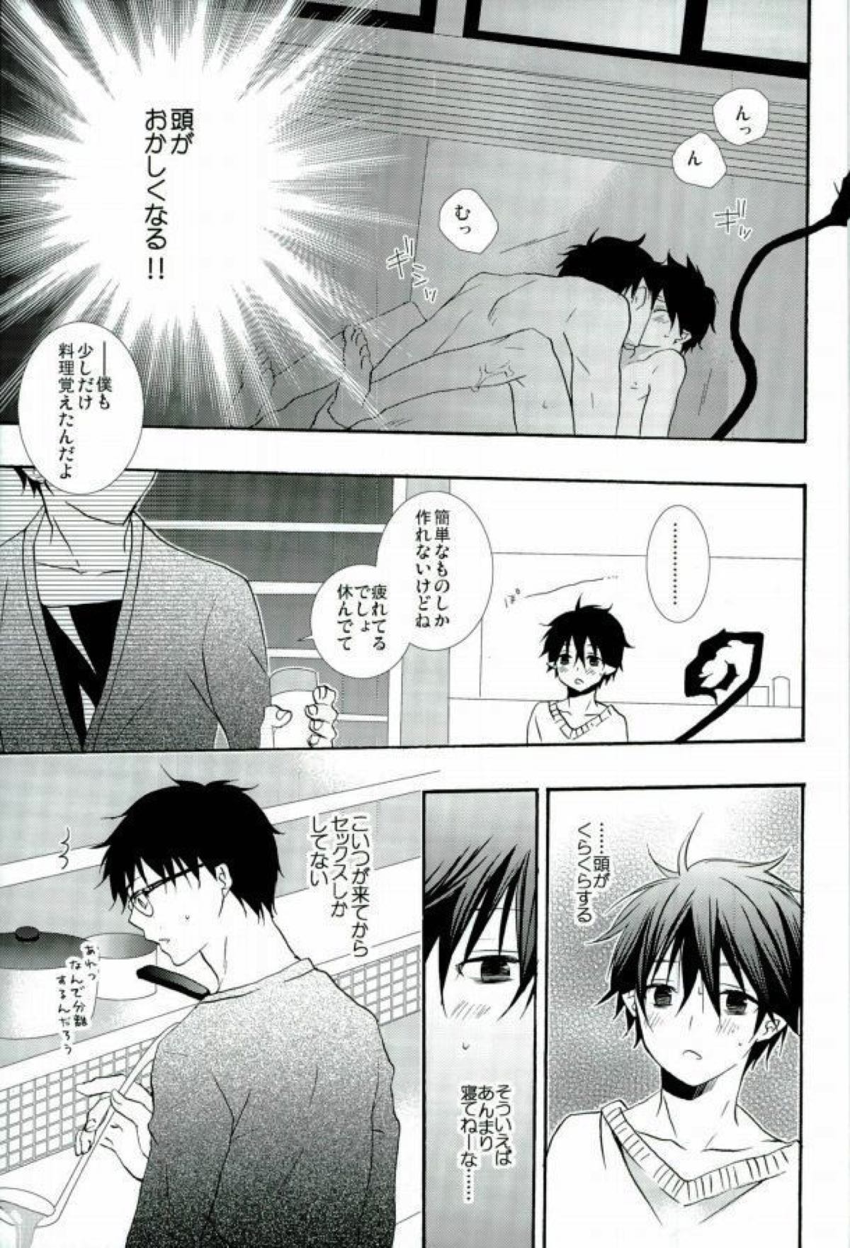 カウントセブン【青の祓魔師/雪燐】 page 20