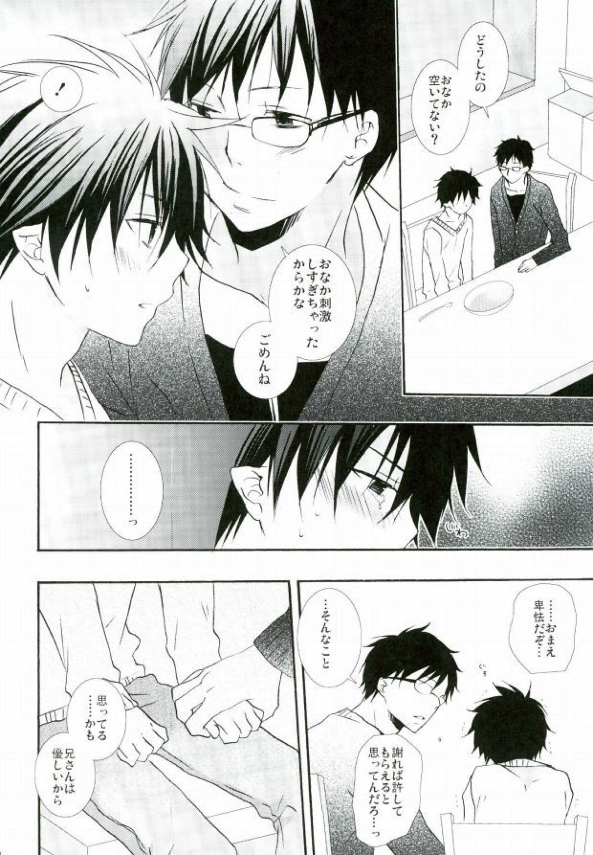 カウントセブン【青の祓魔師/雪燐】 page 21