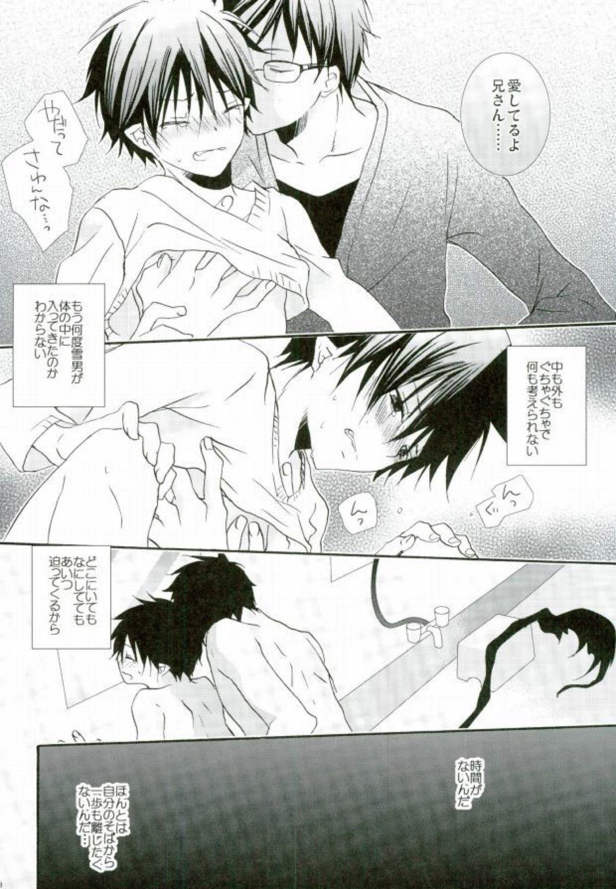 カウントセブン【青の祓魔師/雪燐】 page 25