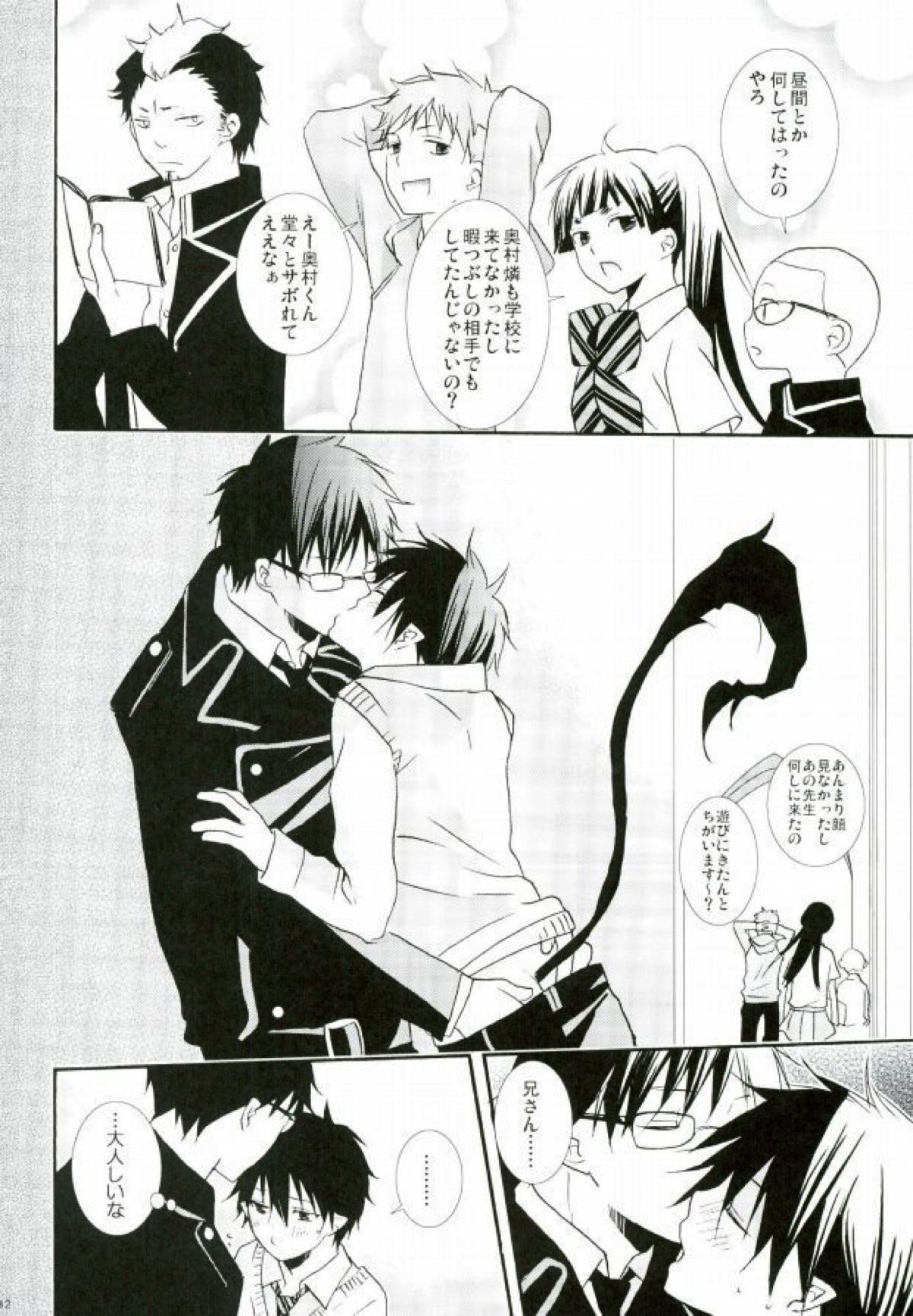 カウントセブン【青の祓魔師/雪燐】 page 29