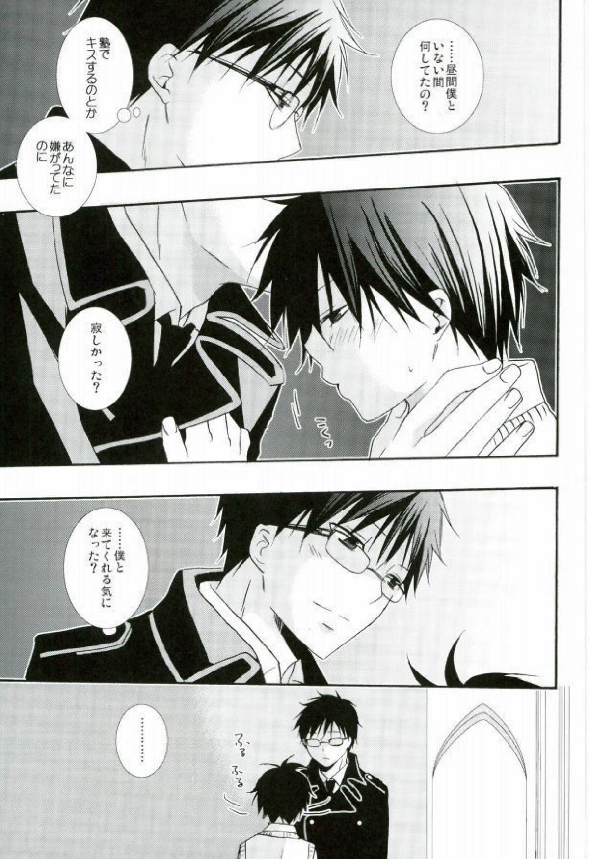 カウントセブン【青の祓魔師/雪燐】 page 30