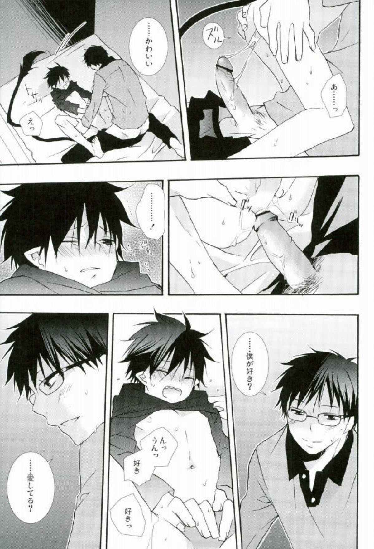 カウントセブン【青の祓魔師/雪燐】 page 32