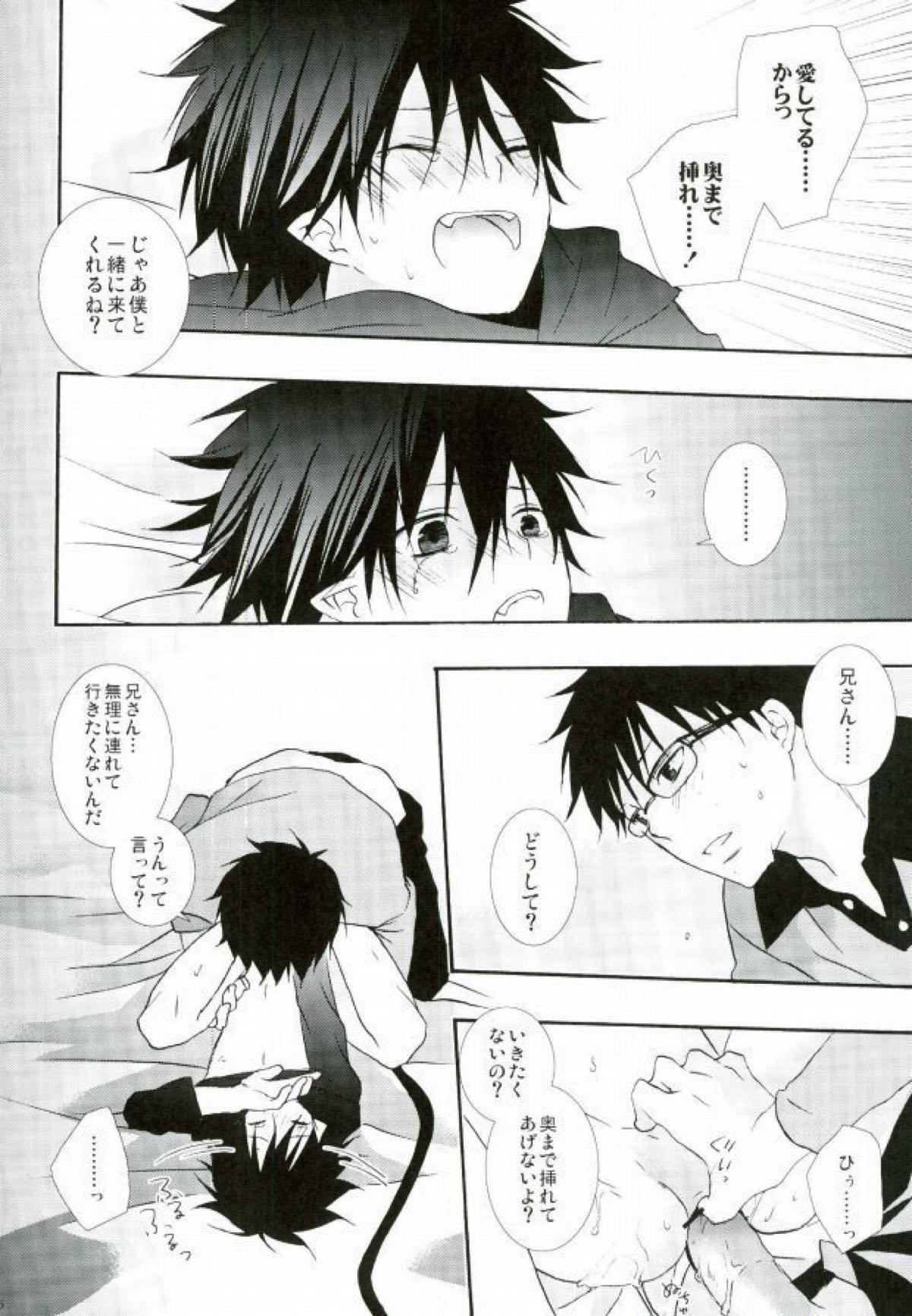 カウントセブン【青の祓魔師/雪燐】 page 33