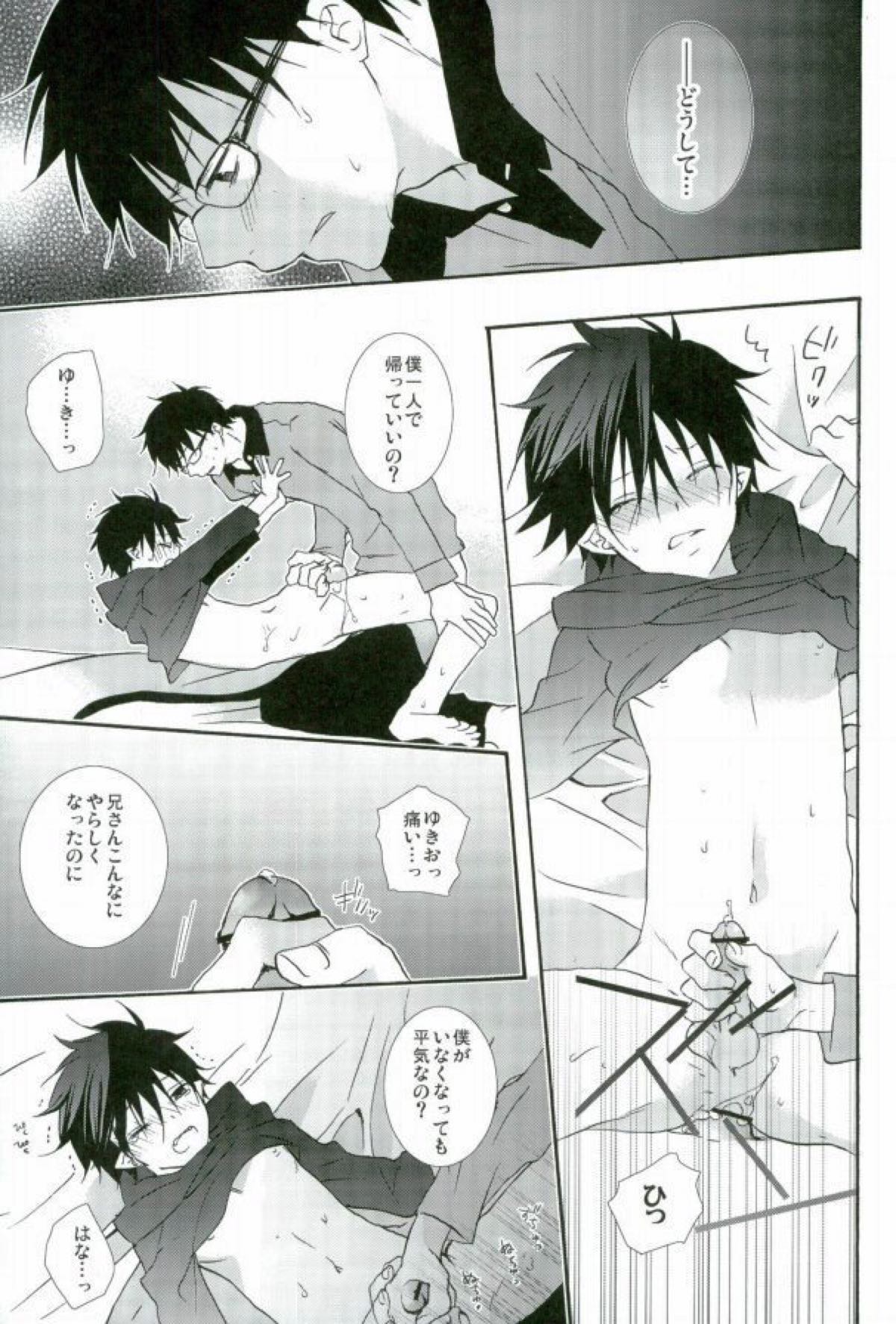 カウントセブン【青の祓魔師/雪燐】 page 34