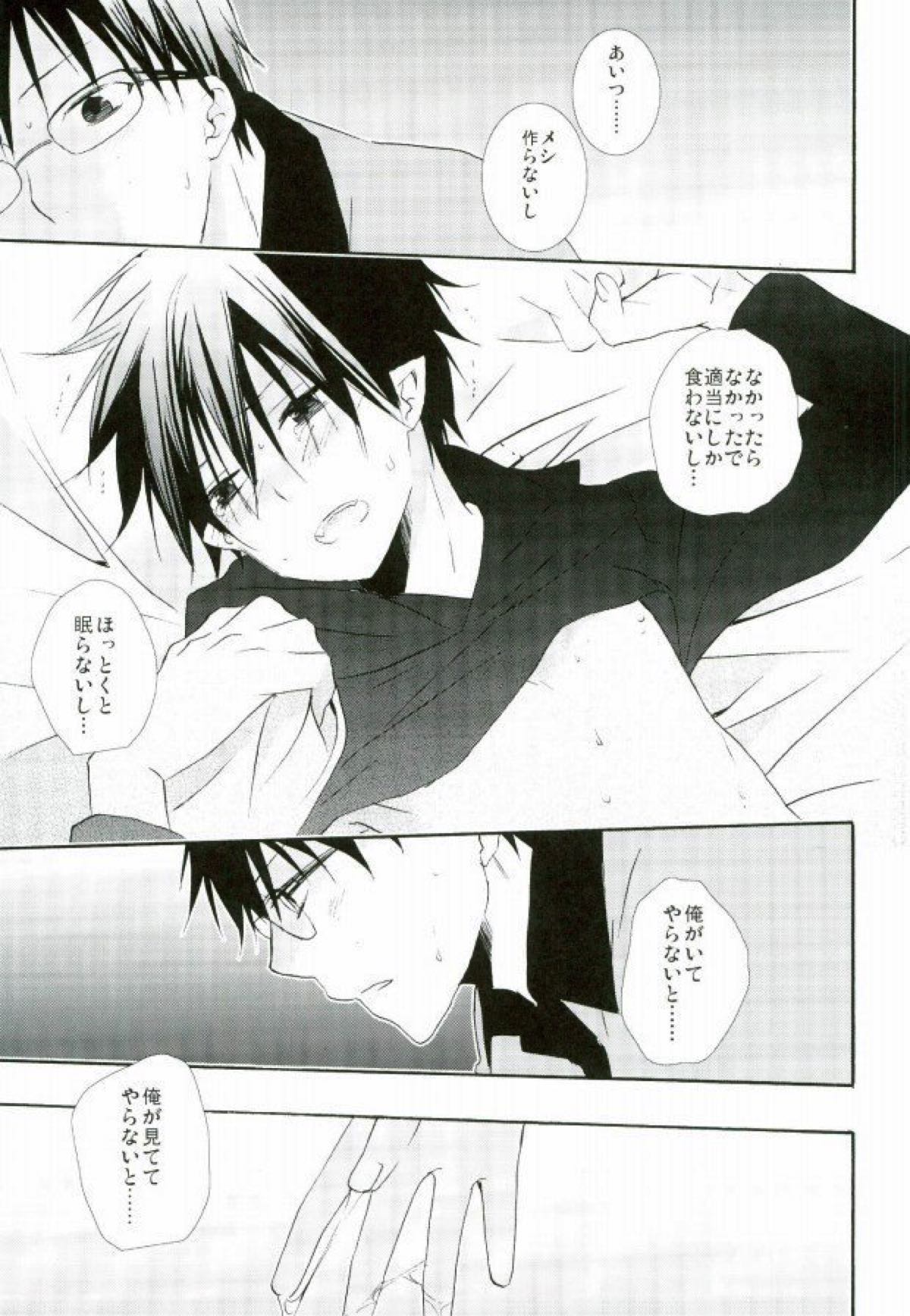 カウントセブン【青の祓魔師/雪燐】 page 36